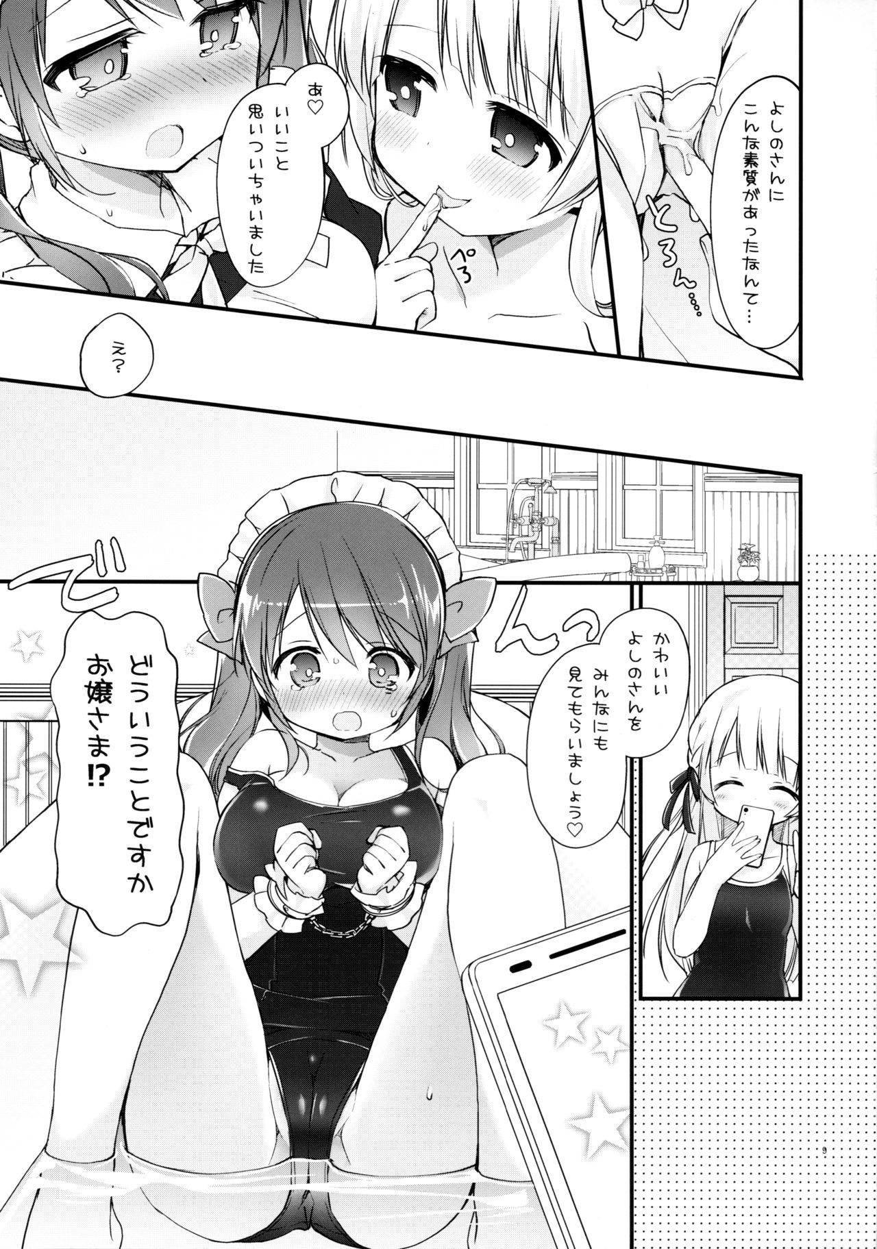 (C96) [Stardust Cradle (Nagayama Yuunon)] Ojou-sama no Himegoto Bathroom 2