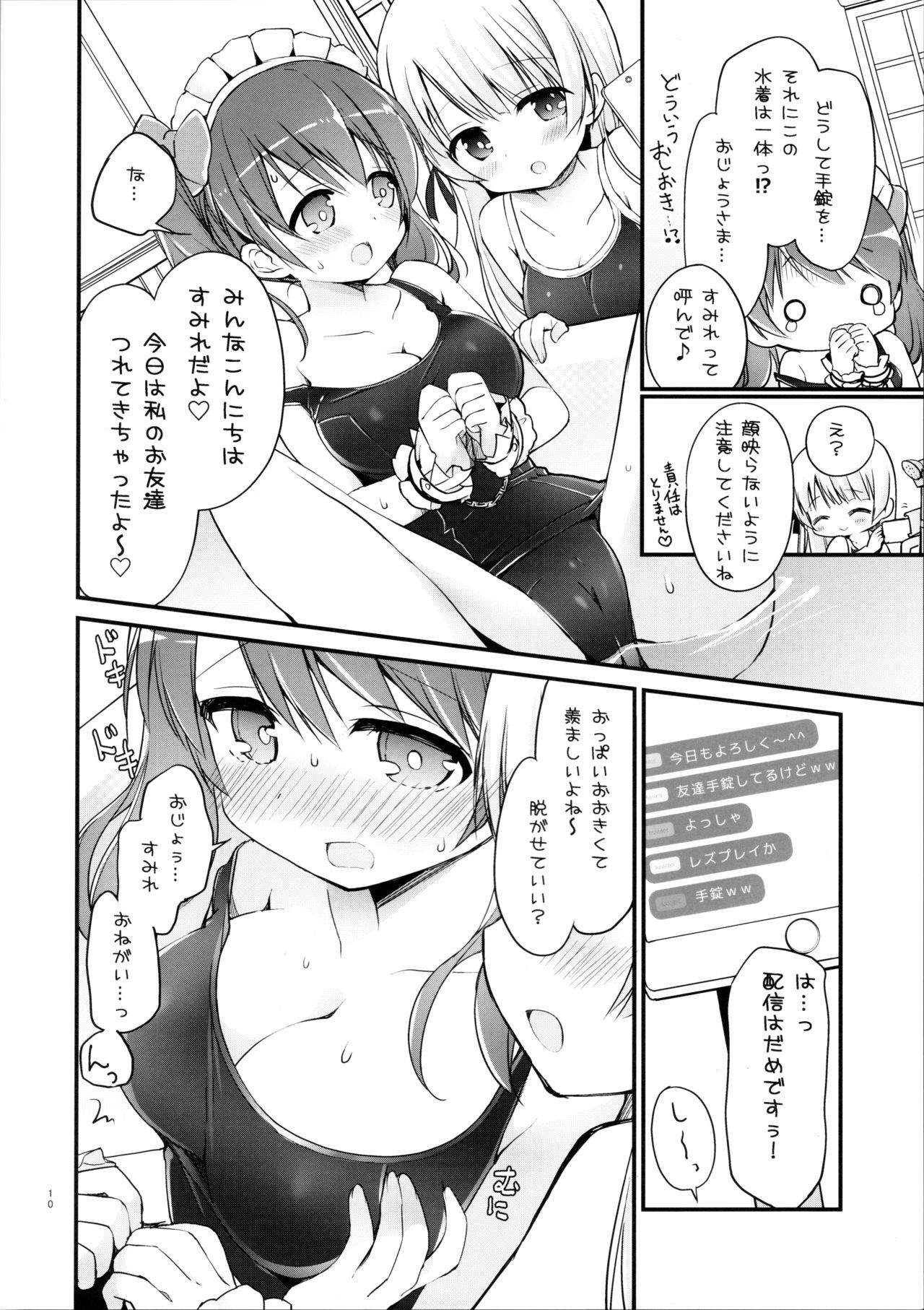 (C96) [Stardust Cradle (Nagayama Yuunon)] Ojou-sama no Himegoto Bathroom 2