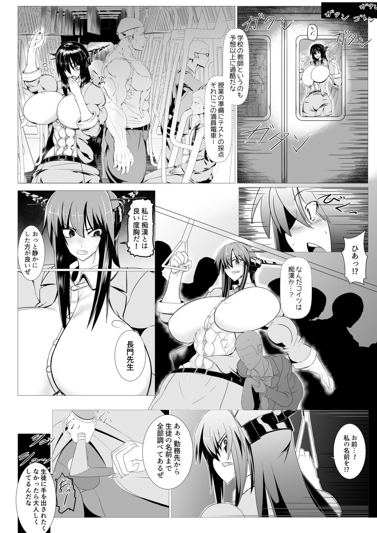 [Puchiota Rakugaki (Hati)] Nagato-sensei Fuusen Ryoujoku Manga - Denshanai & Gakuen Hen - (Kantai Collection -KanColle-) [Digital]