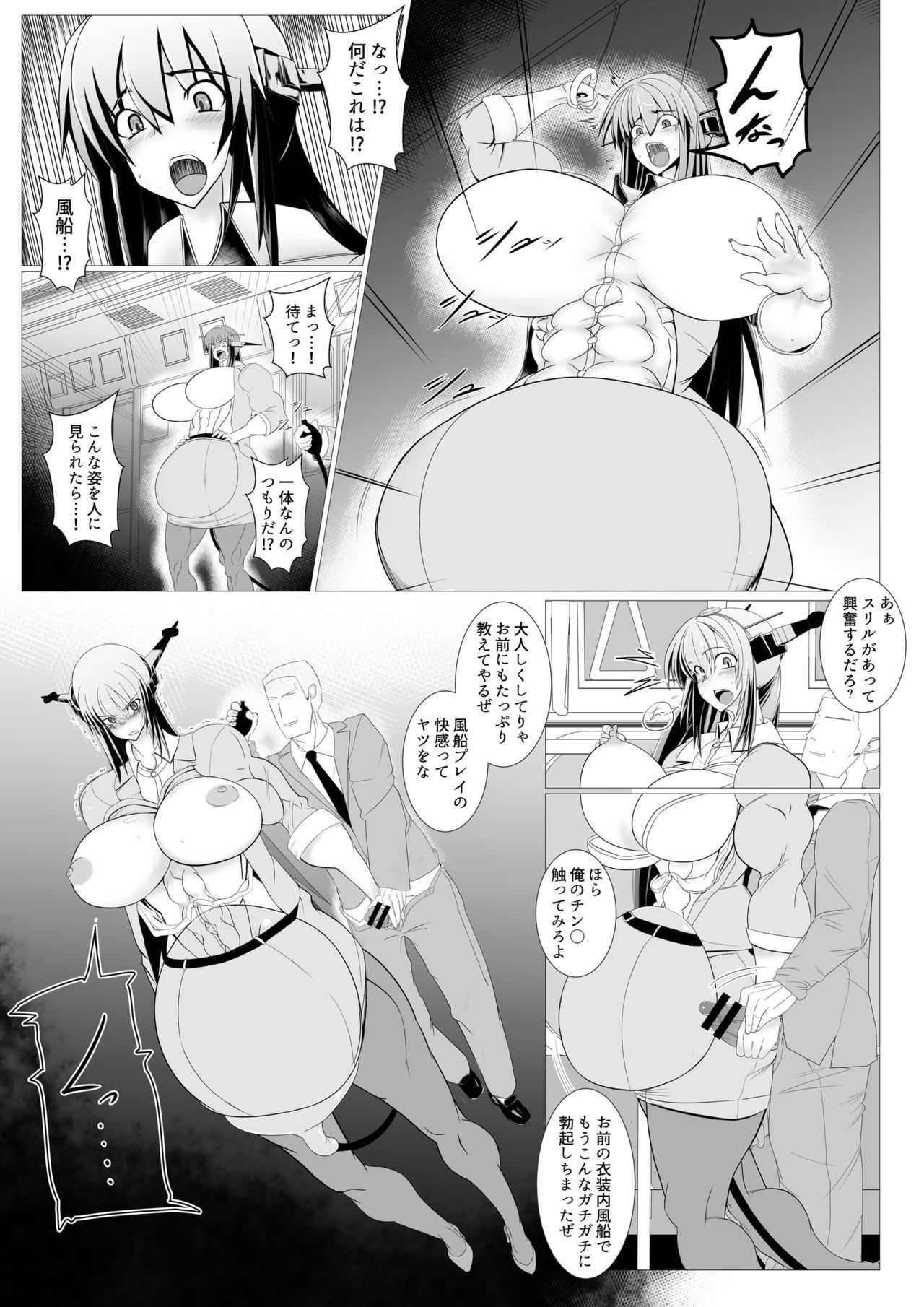 [Puchiota Rakugaki (Hati)] Nagato-sensei Fuusen Ryoujoku Manga - Denshanai & Gakuen Hen - (Kantai Collection -KanColle-) [Digital]