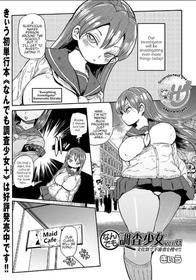 [Kiliu] Nandemo Chousa Shoujo ver.M Bunkamatsuri de Fushinsha o Sagase!! (COMIC Masyo 2018-12) [English] {Hennojin} [Digital]