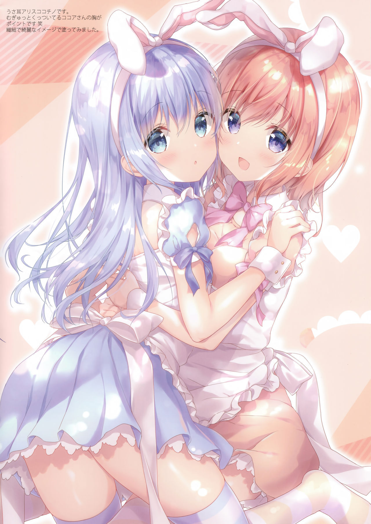 (C96) [Ame Usagi (Amedamacon)] confiture ameusagi illust collection vol. 7 (Gochuumon wa Usagi desu ka?)