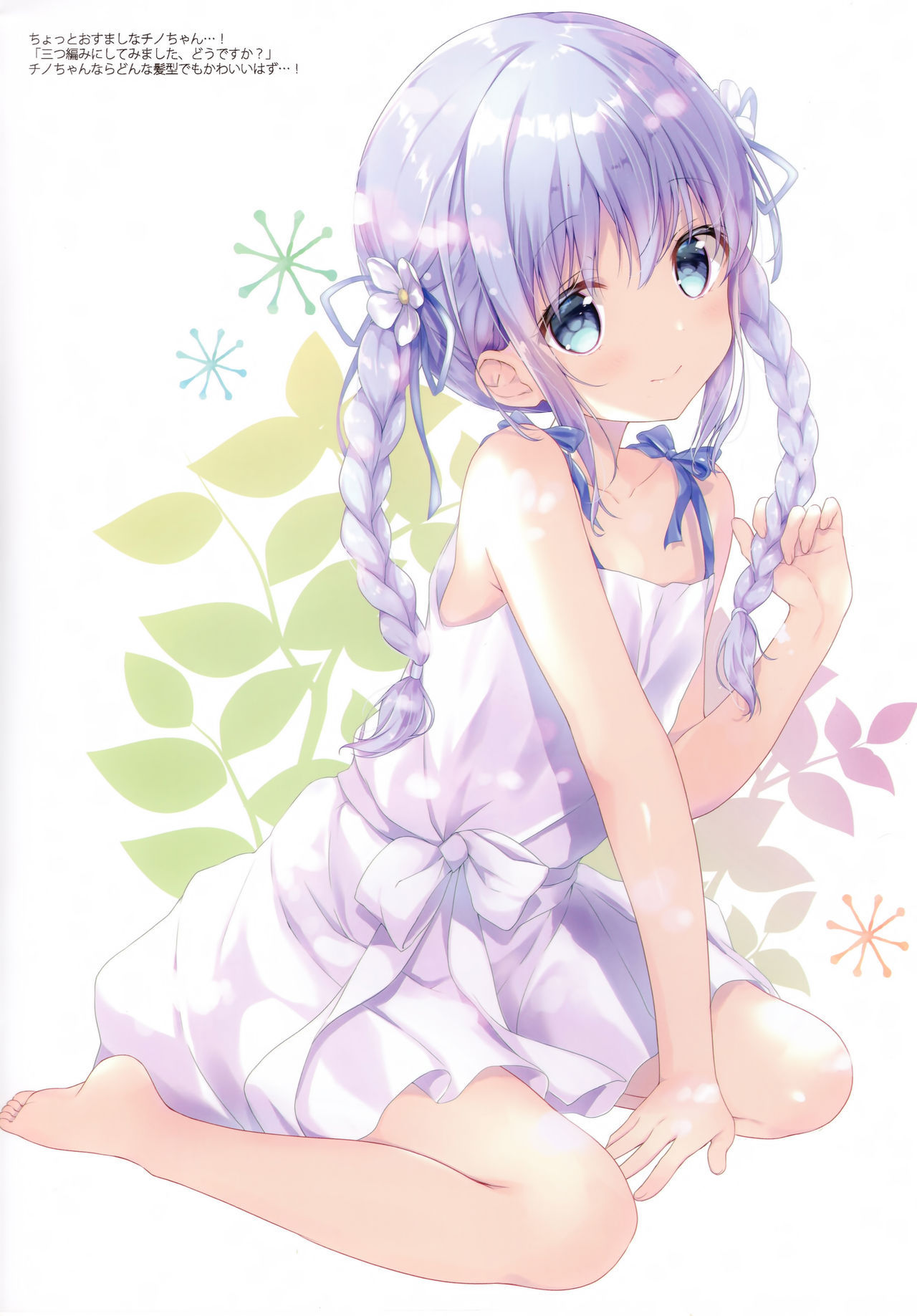 (C96) [Ame Usagi (Amedamacon)] confiture ameusagi illust collection vol. 7 (Gochuumon wa Usagi desu ka?)