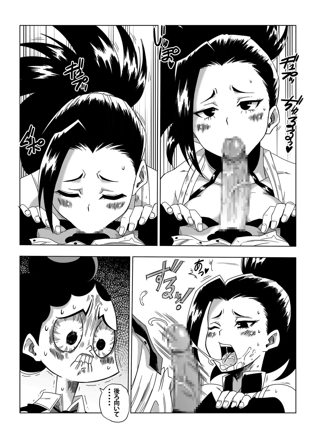 [Yamamoto] Boku no Ero Academia (Boku no Hero Academia)