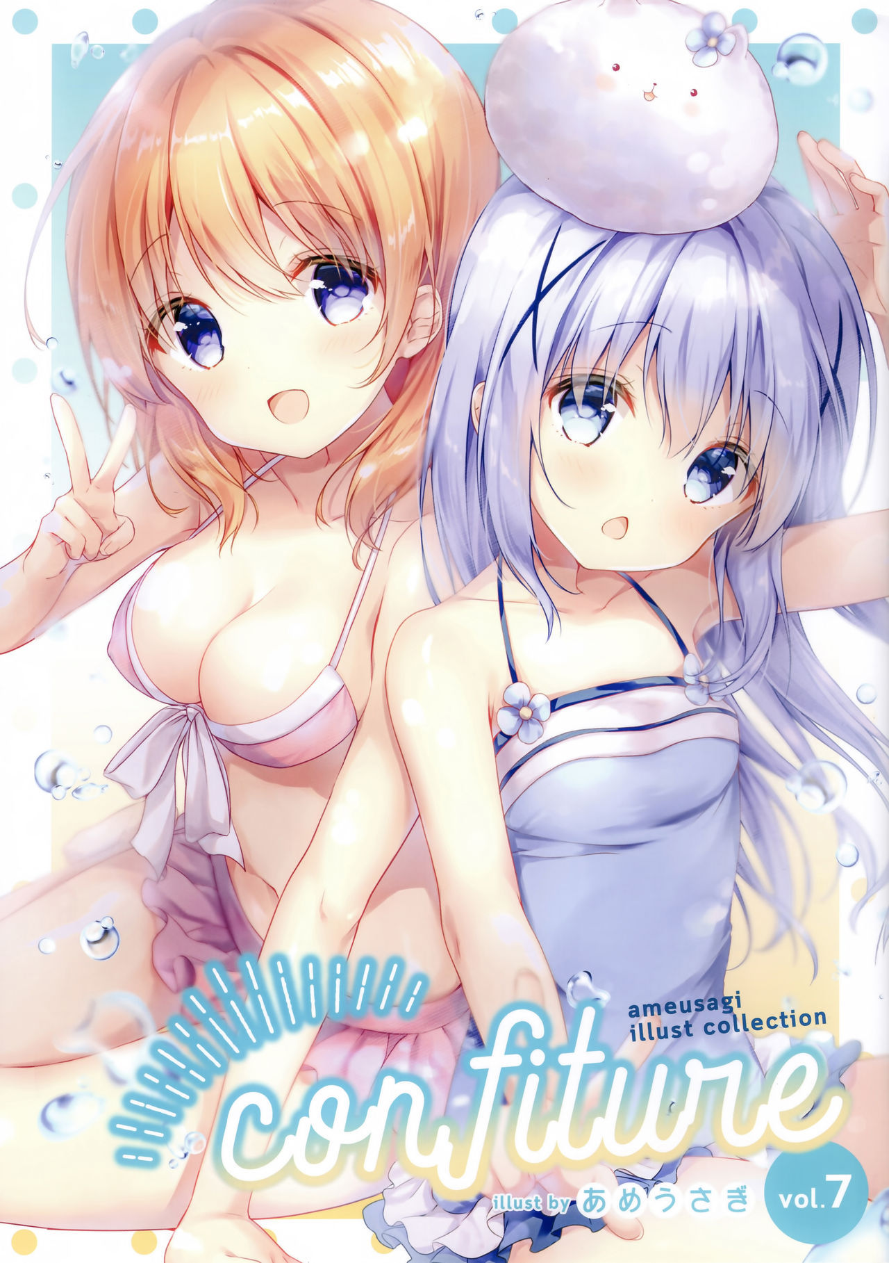 (C96) [Ame Usagi (Amedamacon)] confiture ameusagi illust collection vol. 7 (Gochuumon wa Usagi desu ka?) [Chinese] [绅士仓库汉化]