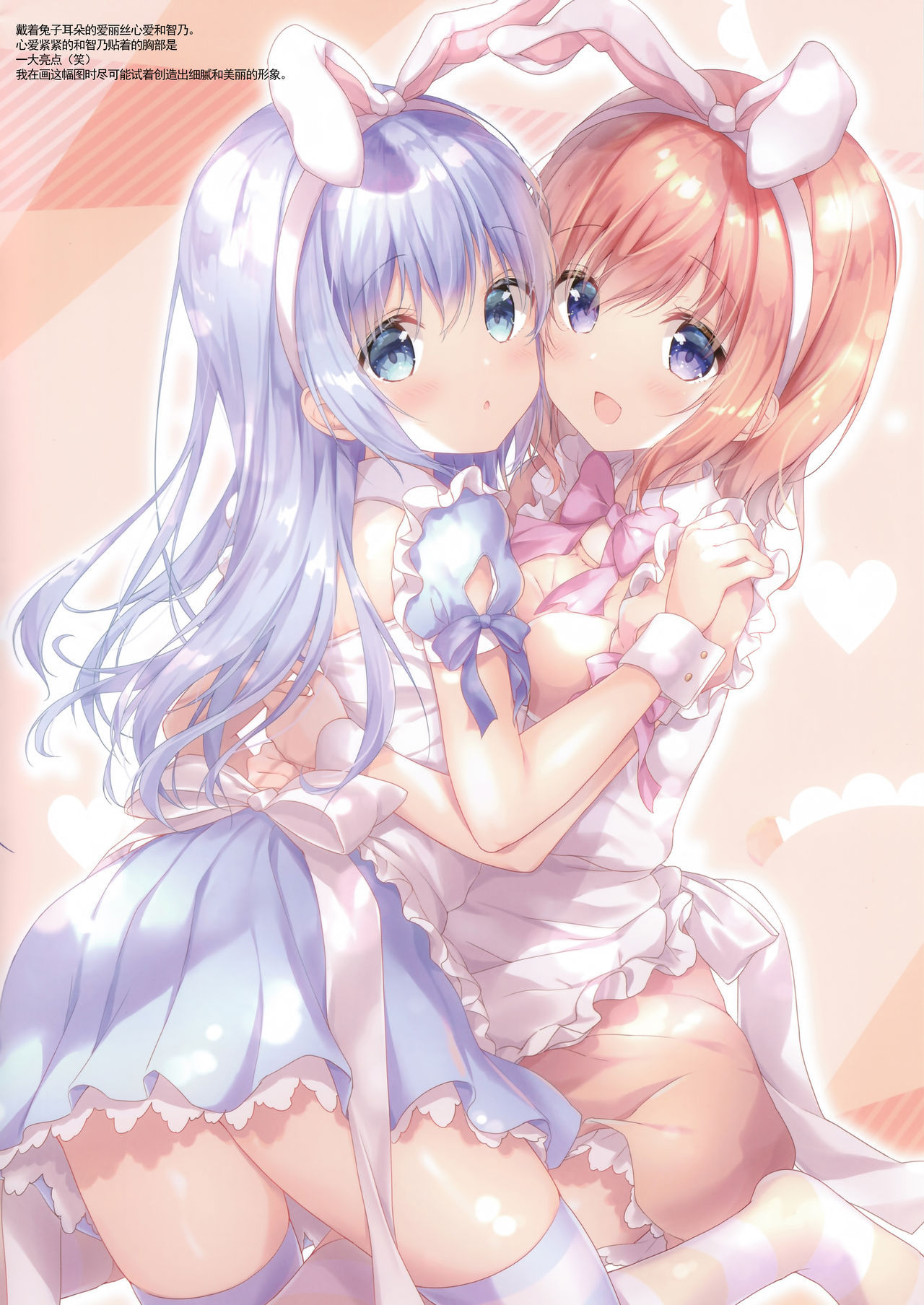 (C96) [Ame Usagi (Amedamacon)] confiture ameusagi illust collection vol. 7 (Gochuumon wa Usagi desu ka?) [Chinese] [绅士仓库汉化]