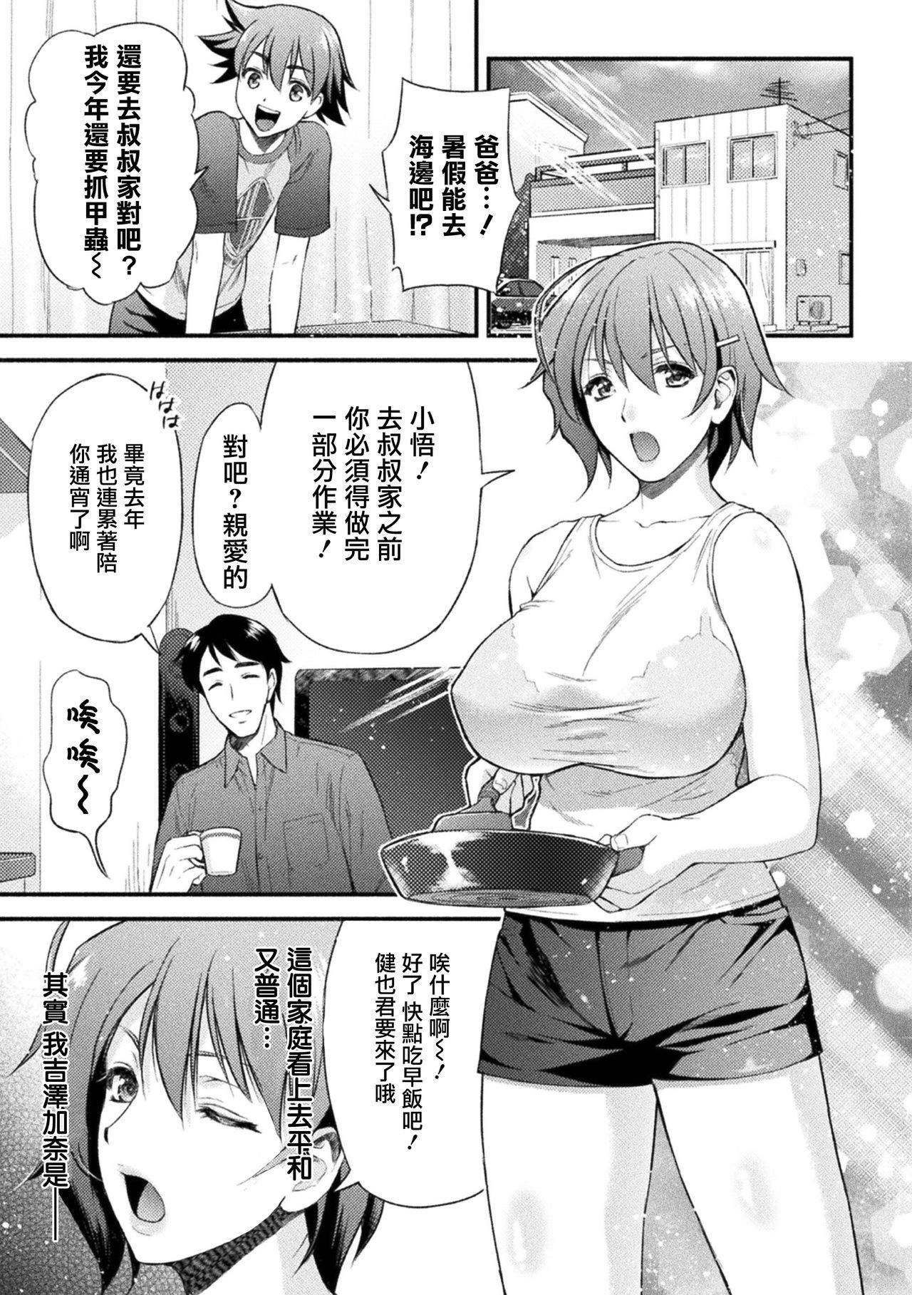 [Karasuma Nishiki] Mama wa Taimanin THE COMIC Ch. 1 (Haiboku Otome Ecstasy Vol. 22) [Chinese] [鬼畜王漢化組] [Digital]