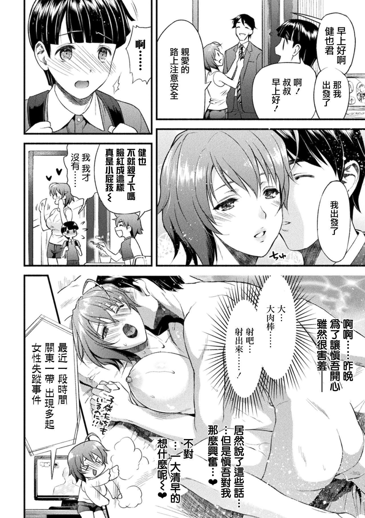 [Karasuma Nishiki] Mama wa Taimanin THE COMIC Ch. 1 (Haiboku Otome Ecstasy Vol. 22) [Chinese] [鬼畜王漢化組] [Digital]