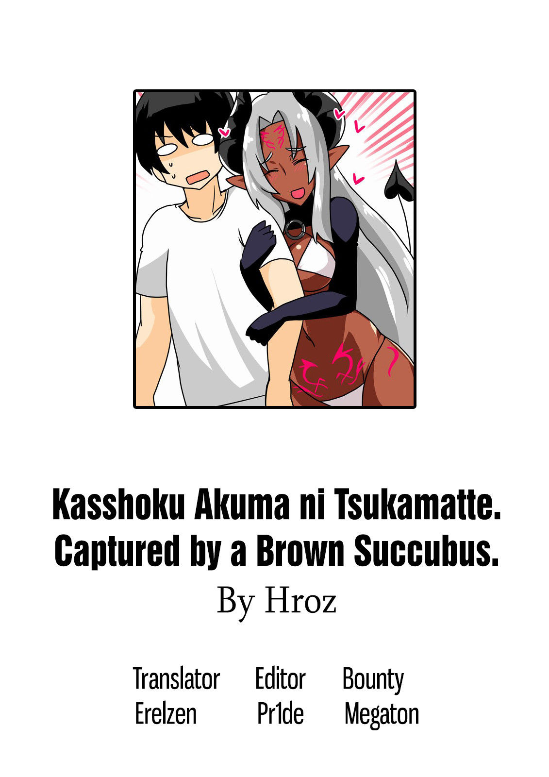 [Hroz] Kasshoku Akuma ni Tsukamatte. | Captured by a Brown Succubus [English] {Erelzen}