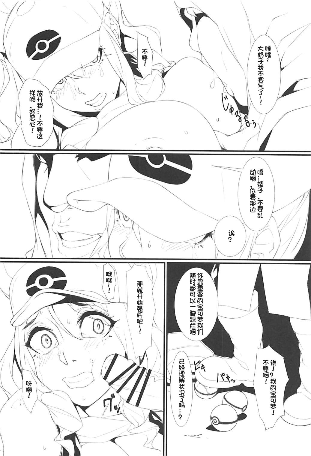 (COMIC1☆13) [Kunseidou (Bacon)] Slim Street (Pokémon Black and White)[Chinese] [百合勿忘草个人汉化]