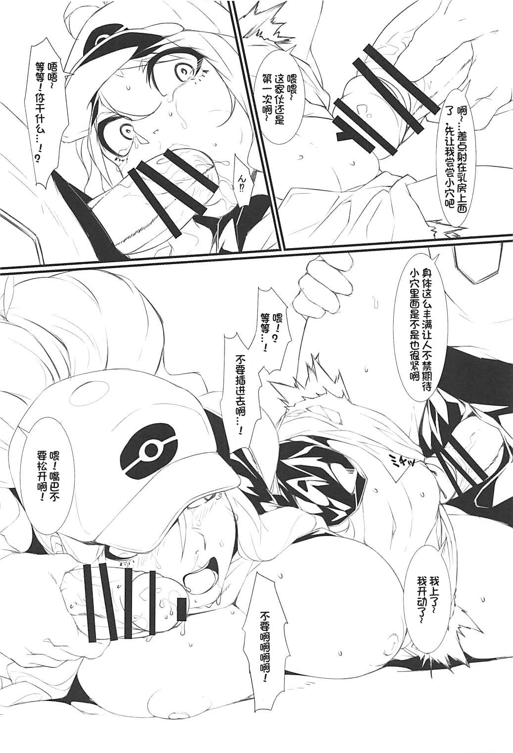 (COMIC1☆13) [Kunseidou (Bacon)] Slim Street (Pokémon Black and White)[Chinese] [百合勿忘草个人汉化]