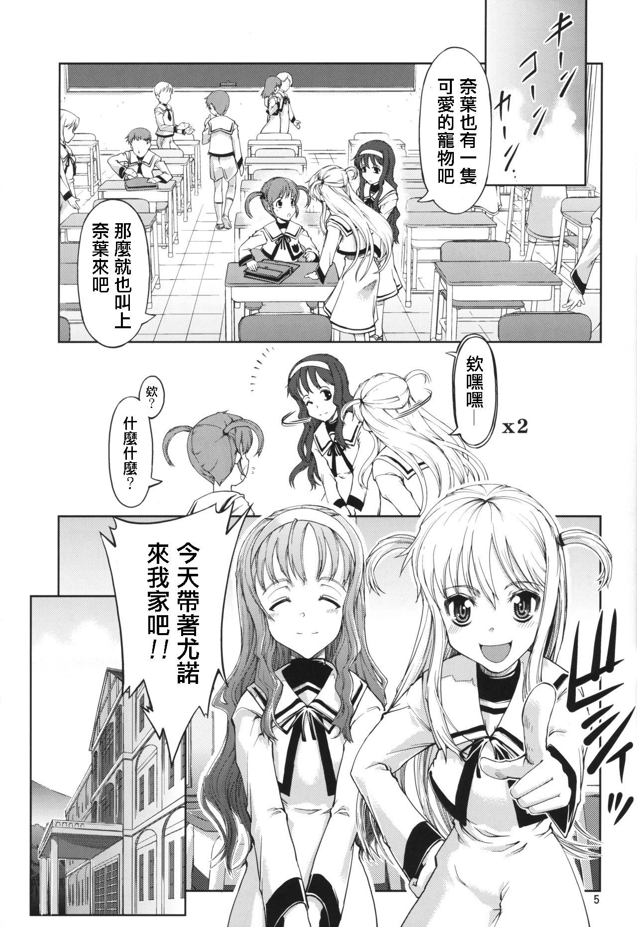 (C75) [Happy Man (Suzuki Kyoutarou)] UNHAPPY GIRL b/13 (Mahou Shoujo Lyrical Nanoha) [Chinese] [輝夜漢化]