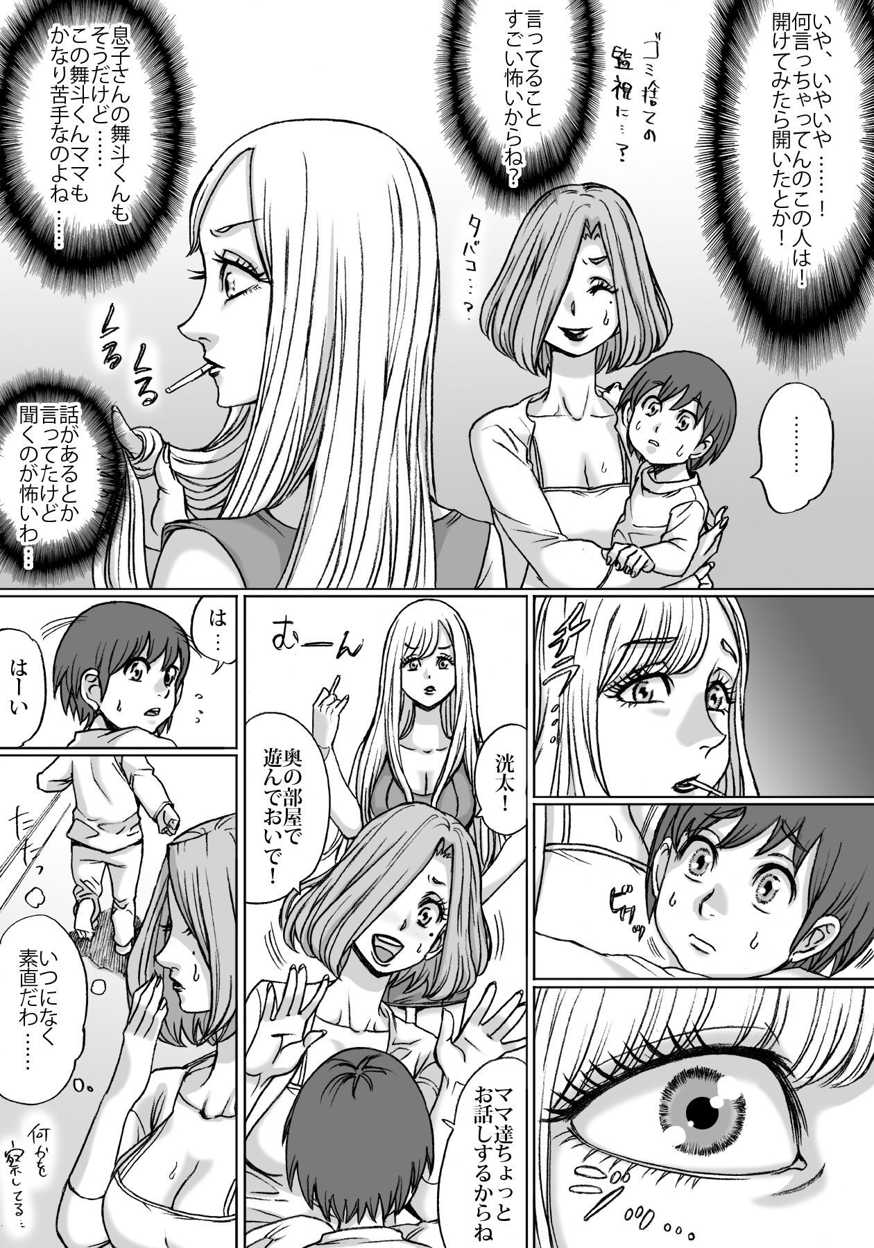 [Nekomajin] Shingari mother ~Super Catfight~