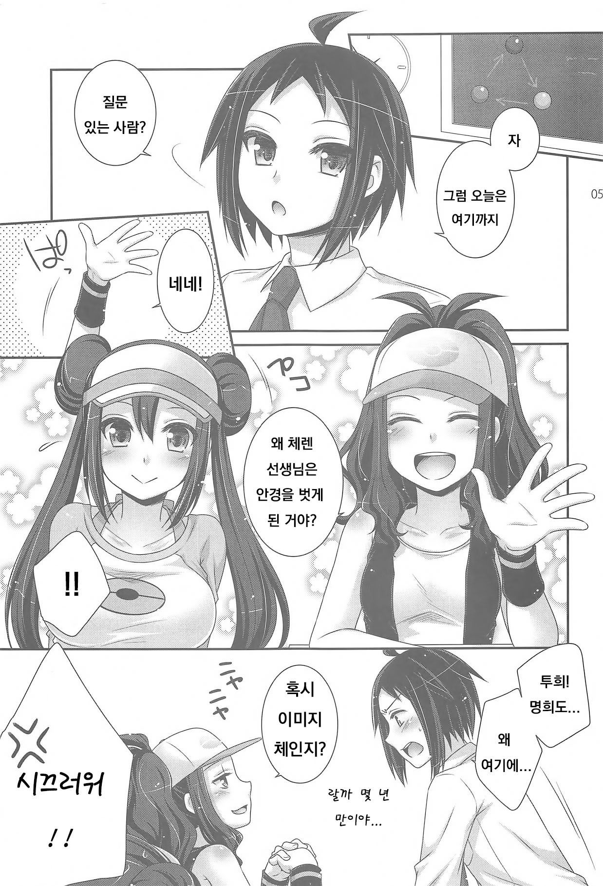 (COMIC1☆7) [ETCxETC (Hazuki)] noside (Pokémon) [Korean]