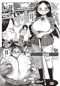 [Kiliu] Ike! Seijun Gakuen Ero-Mangabu Ch. 1-3 [Digital]