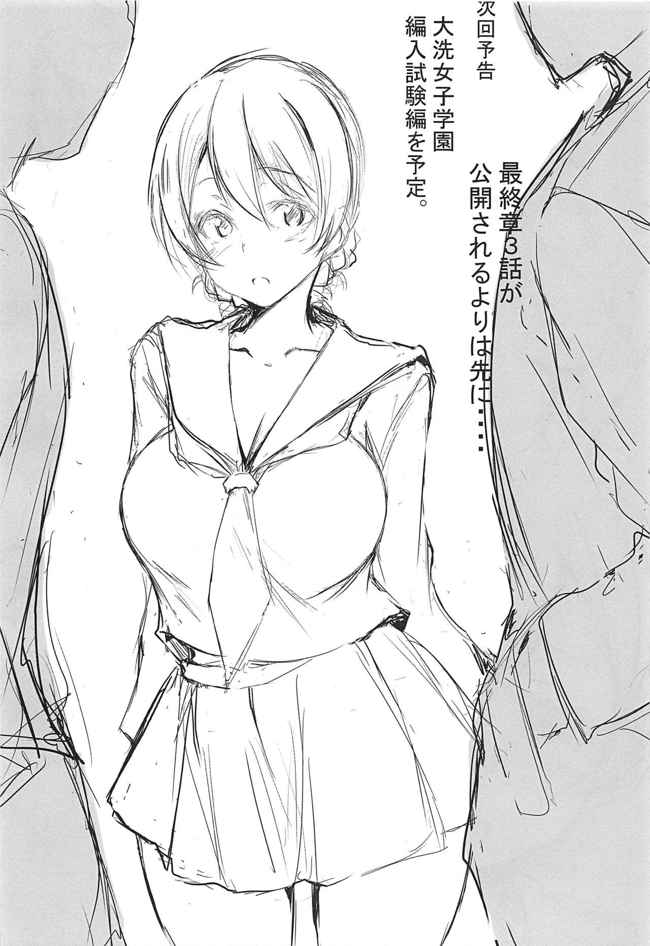 (COMIC1☆16) [Gyoukousyu (Gon.)] Darjeeling no Houshi Katsudou Nikki (Girls und Panzer)