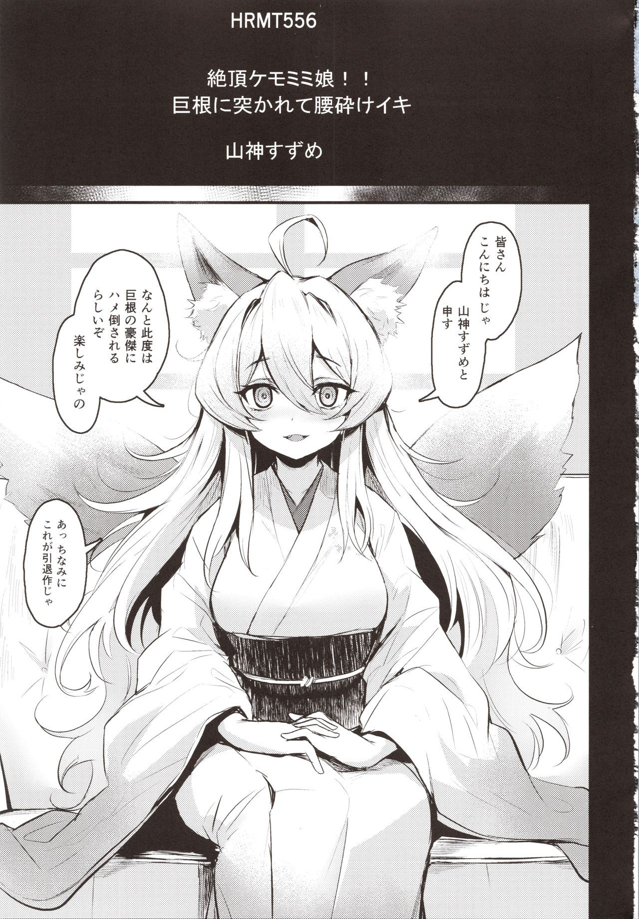 (COMITIA130) [Ikkizuka (Kizuka Kazuki)] Washi, Intai Suru