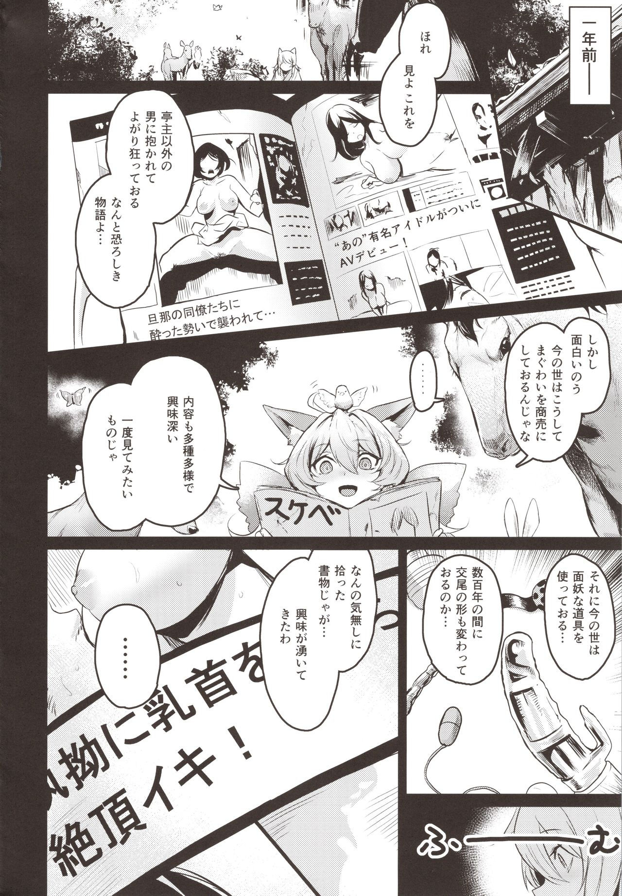 (COMITIA130) [Ikkizuka (Kizuka Kazuki)] Washi, Intai Suru