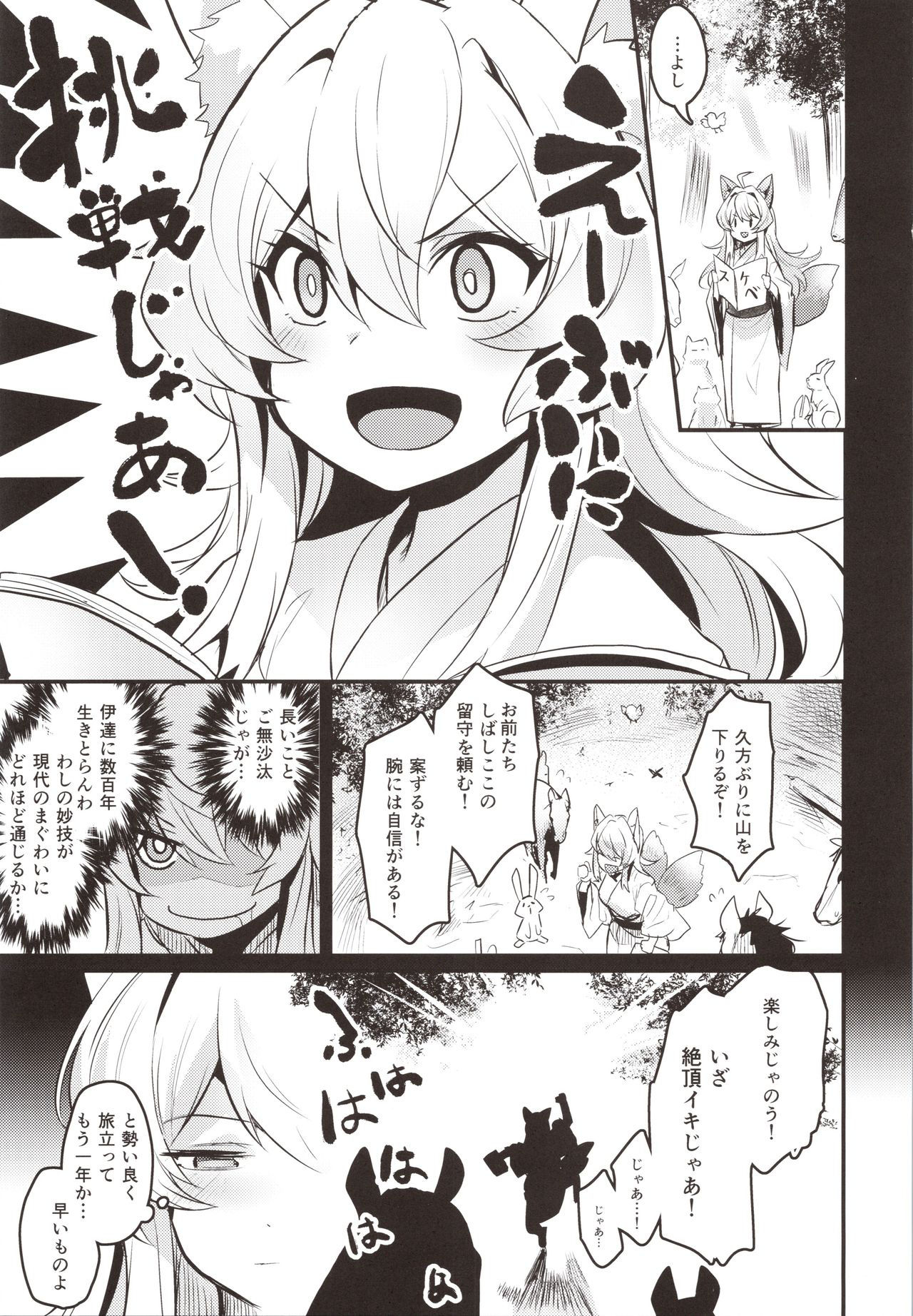 (COMITIA130) [Ikkizuka (Kizuka Kazuki)] Washi, Intai Suru