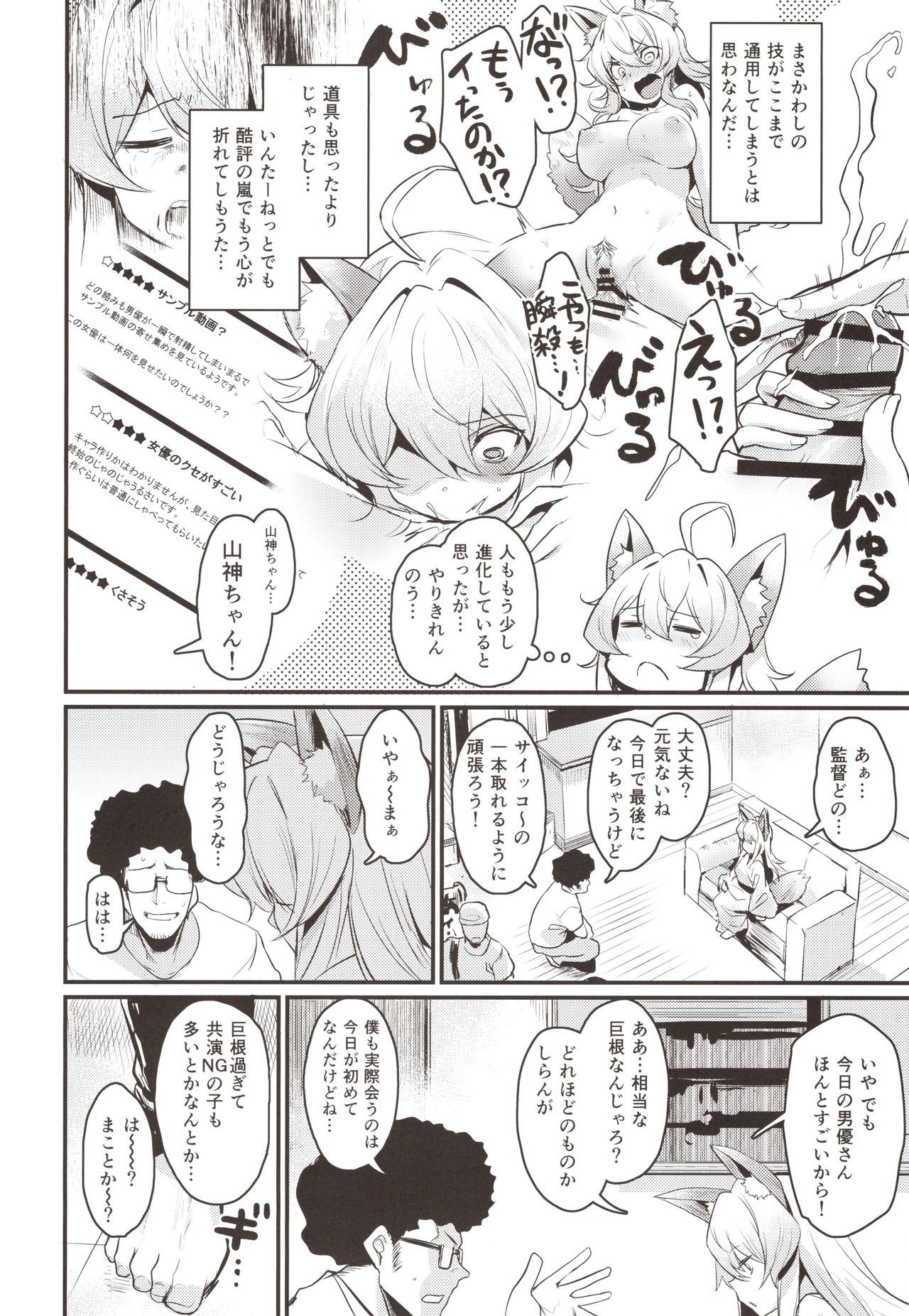 (COMITIA130) [Ikkizuka (Kizuka Kazuki)] Washi, Intai Suru