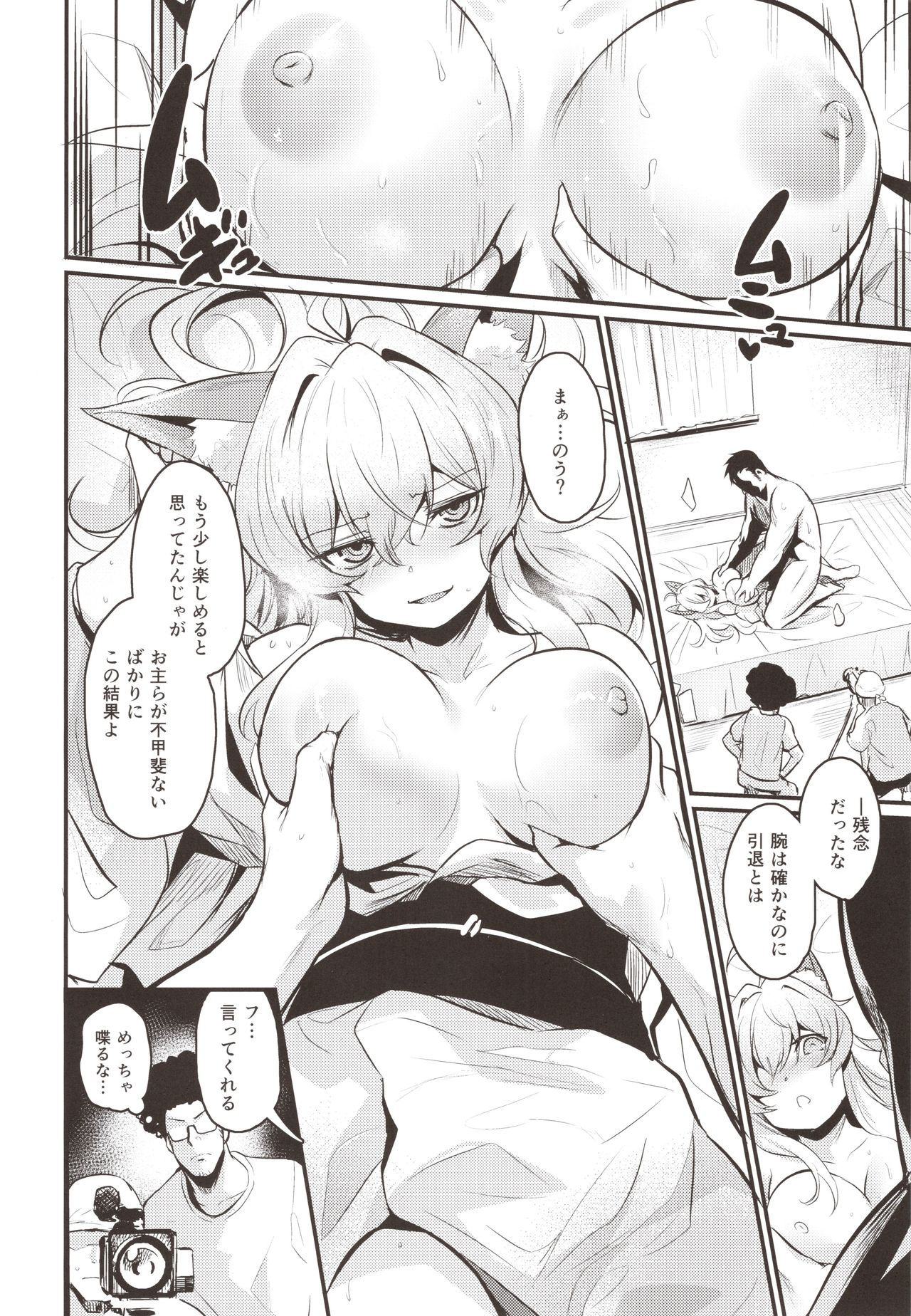 (COMITIA130) [Ikkizuka (Kizuka Kazuki)] Washi, Intai Suru