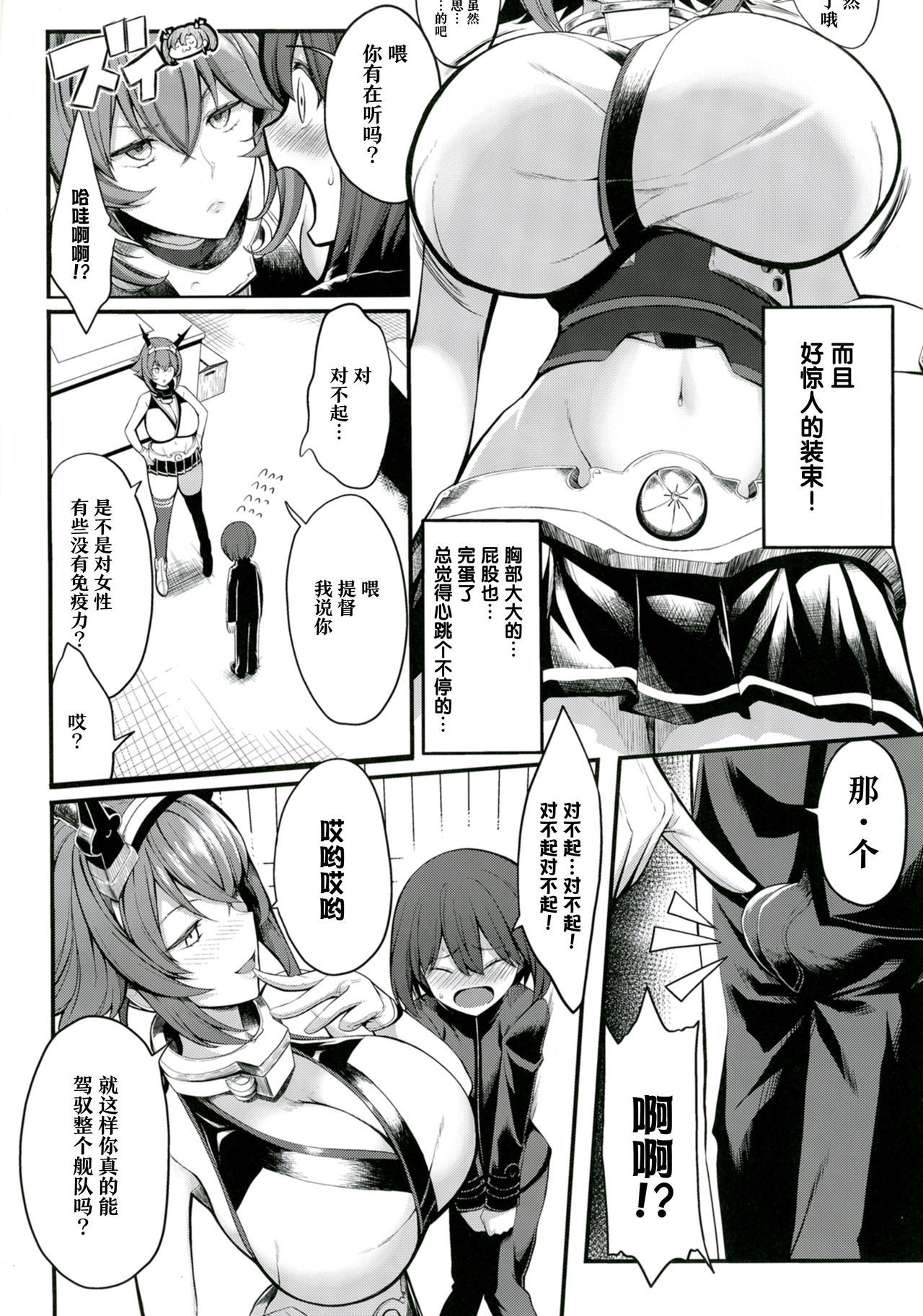 [Gate of XIII (Kloah13)] Boku no Akogare no Mutsu Onee-san | 我所憧憬的陆奥大姐姐 (Kantai Collection -KanColle-) [Chinese] [丧尸汉化] [Digital]