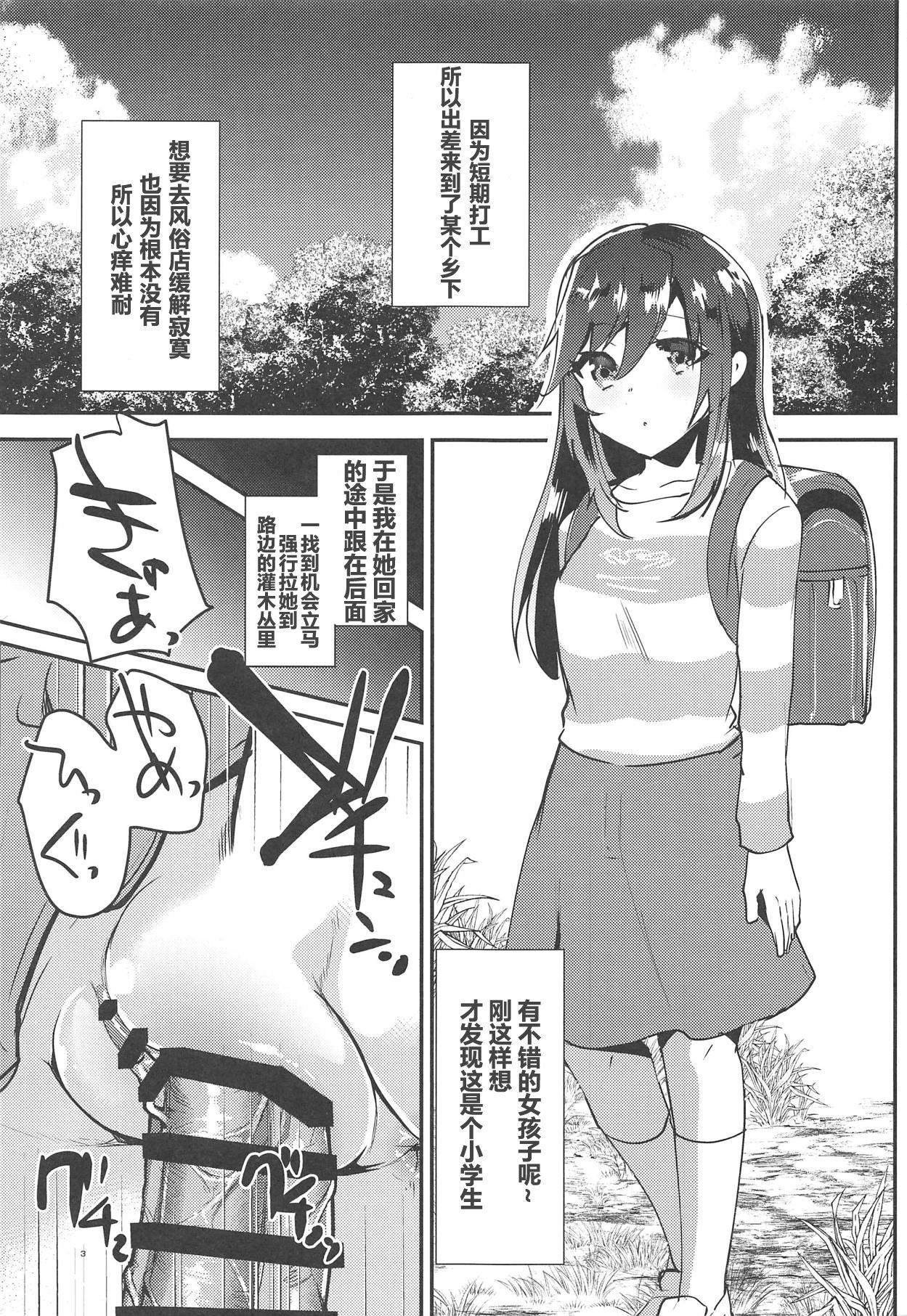 (COMIC1☆15) [Shimajiya (Shimaji)] Bin Bin Biyori (Non Non Biyori) [Chinese] [骑公主士摸鱼机翻]