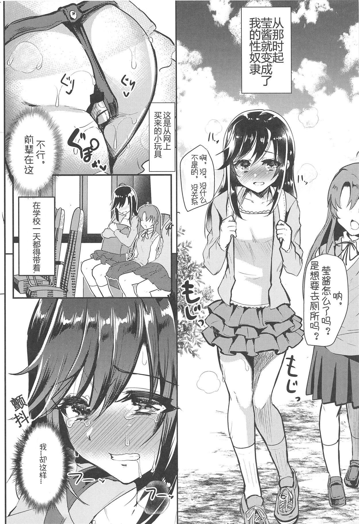 (COMIC1☆15) [Shimajiya (Shimaji)] Bin Bin Biyori (Non Non Biyori) [Chinese] [骑公主士摸鱼机翻]