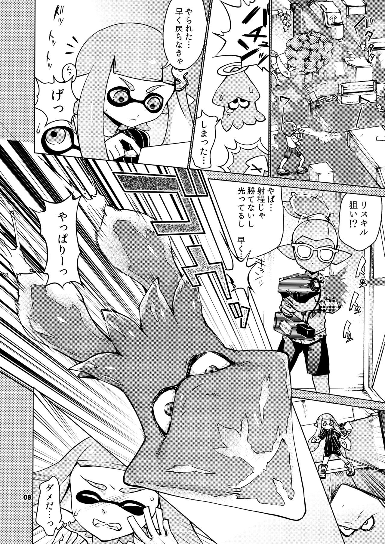 [P-850 (Chocopahe)] C Kara Hajimaru Gachi Match (Splatoon) [Digital]