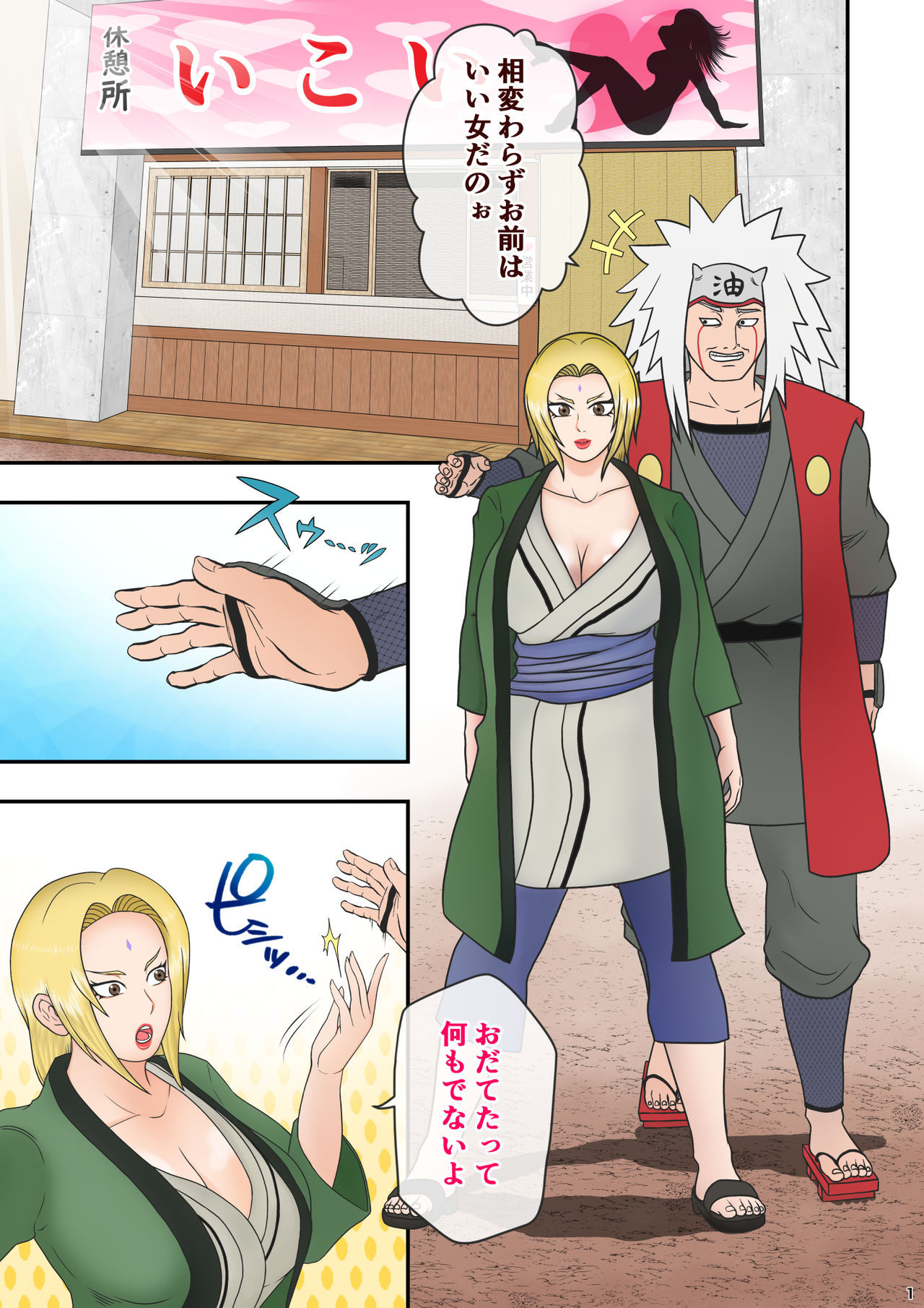 [Asagindo (Asakura Gin)] Tsunade no Seikyouiku 2 ~Kanraku Hen~ (Naruto)