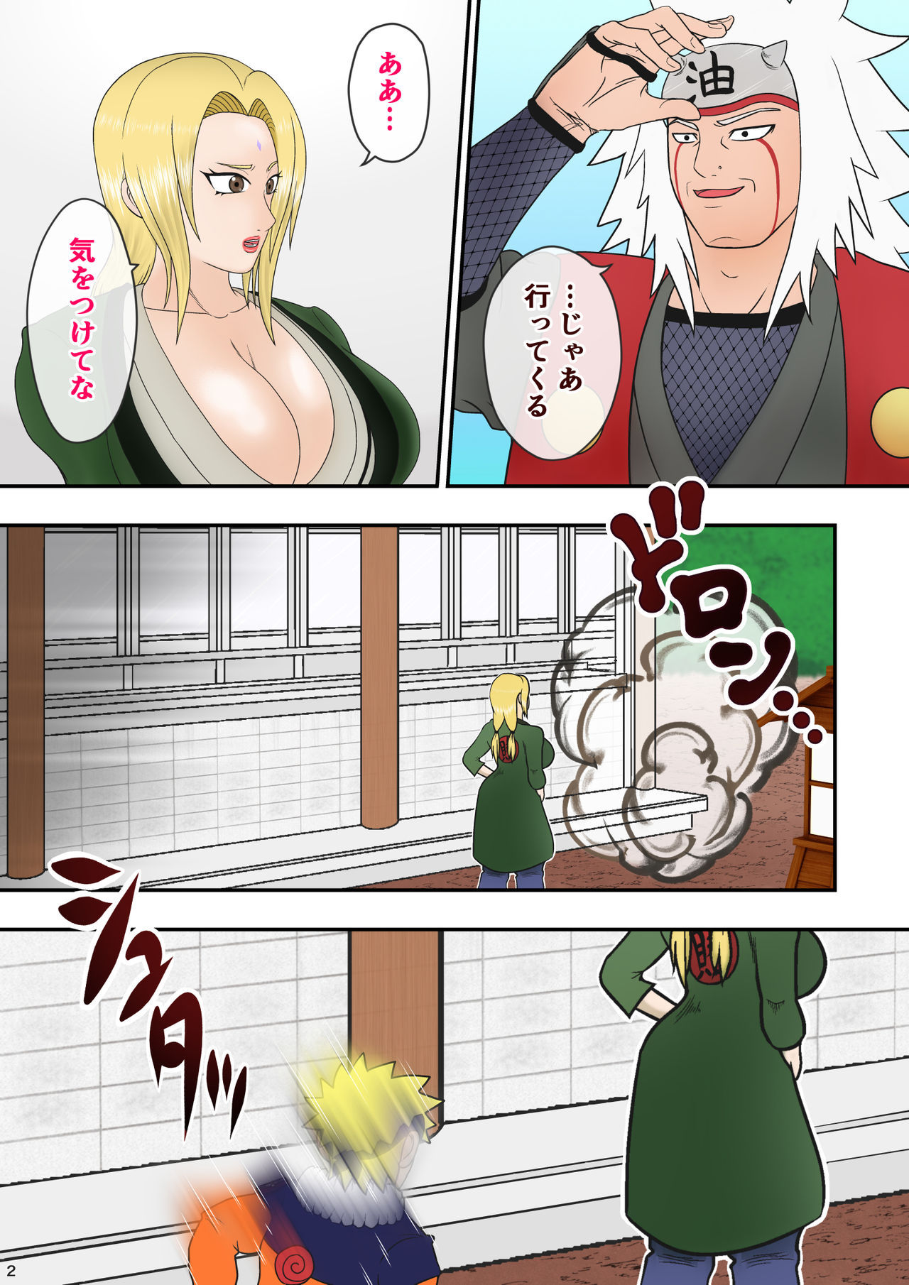 [Asagindo (Asakura Gin)] Tsunade no Seikyouiku 2 ~Kanraku Hen~ (Naruto)