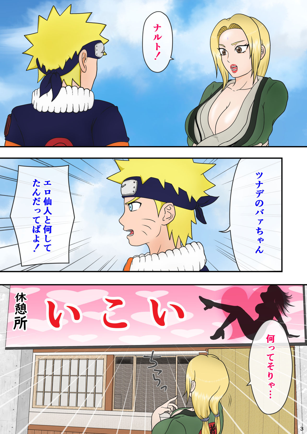 [Asagindo (Asakura Gin)] Tsunade no Seikyouiku 2 ~Kanraku Hen~ (Naruto)