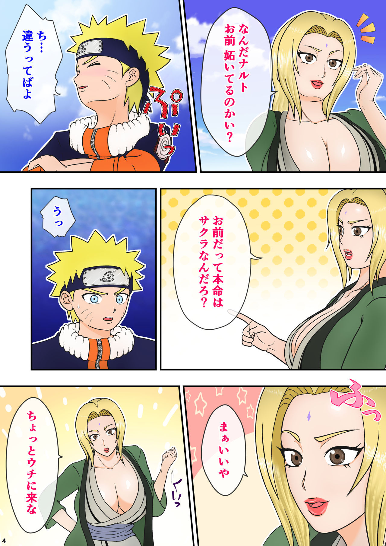 [Asagindo (Asakura Gin)] Tsunade no Seikyouiku 2 ~Kanraku Hen~ (Naruto)