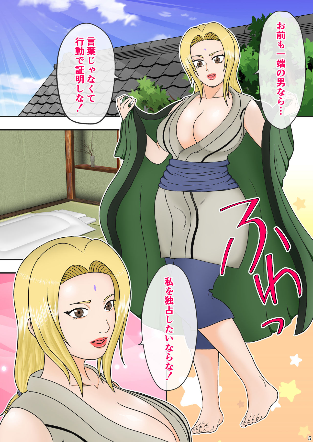 [Asagindo (Asakura Gin)] Tsunade no Seikyouiku 2 ~Kanraku Hen~ (Naruto)