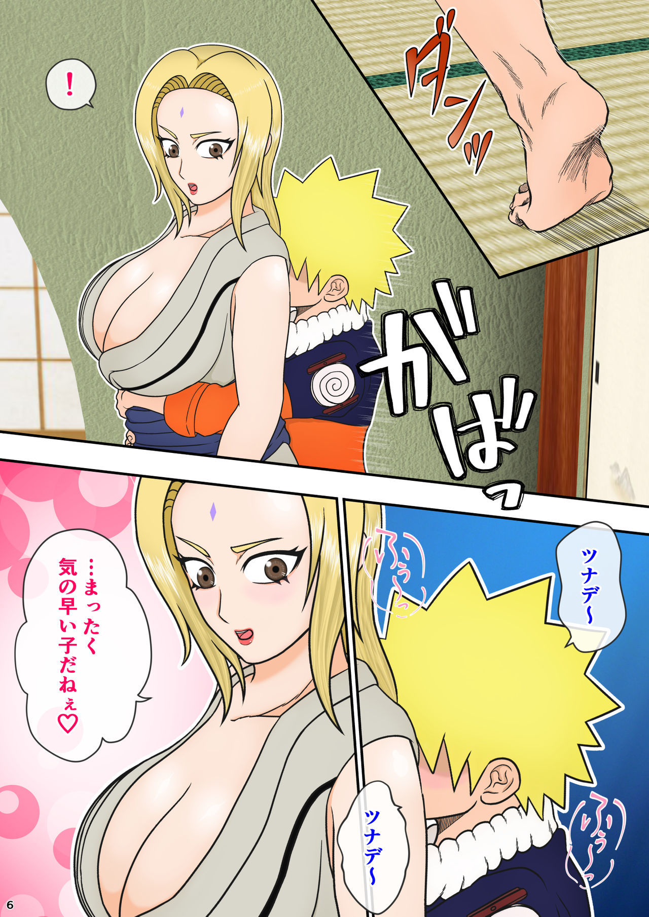 [Asagindo (Asakura Gin)] Tsunade no Seikyouiku 2 ~Kanraku Hen~ (Naruto)