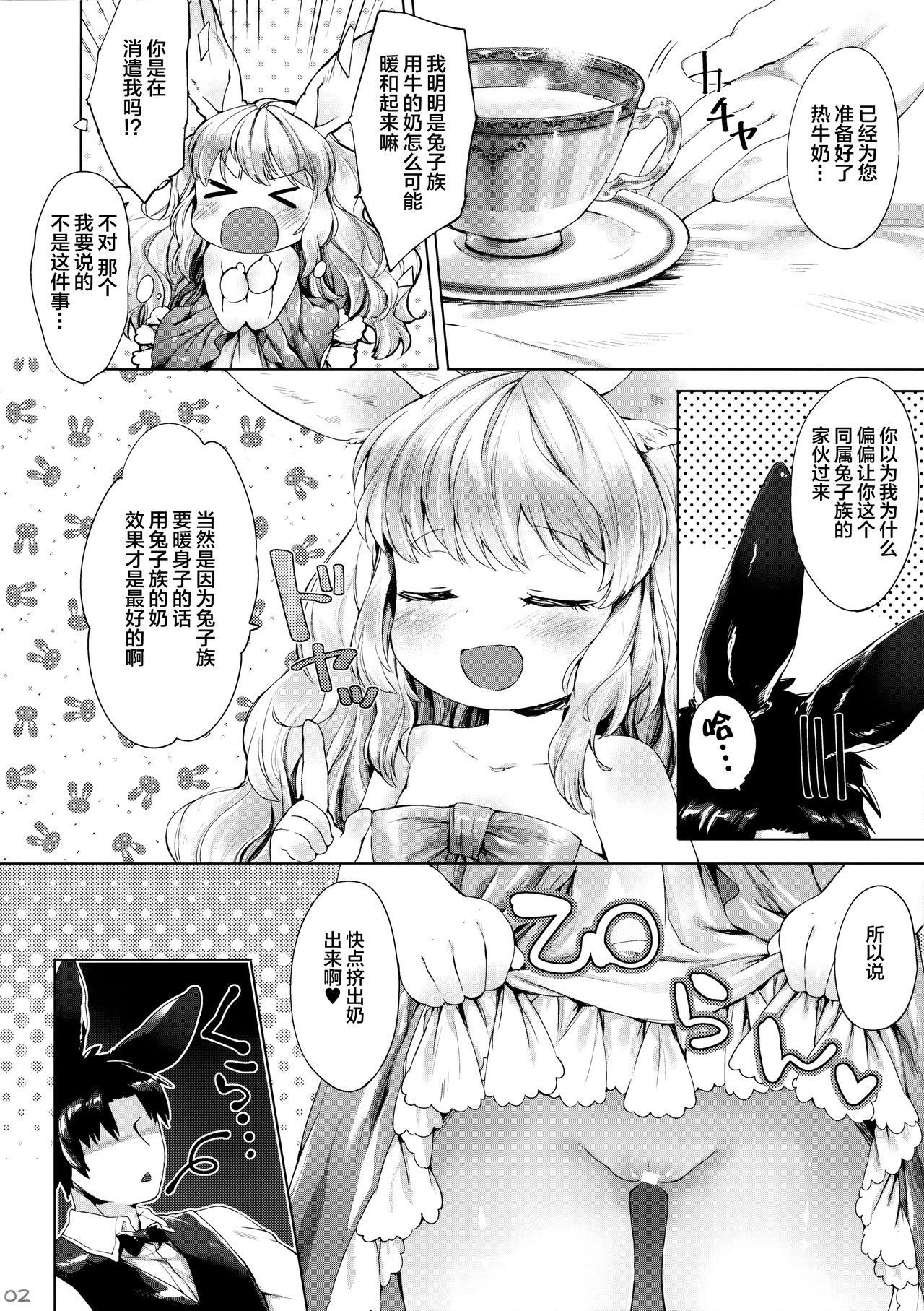 (COMITIA110) [ANCHOR (Mutou Mato)] Ponpon Attamete [Chinese] [Lolipoi汉化组]