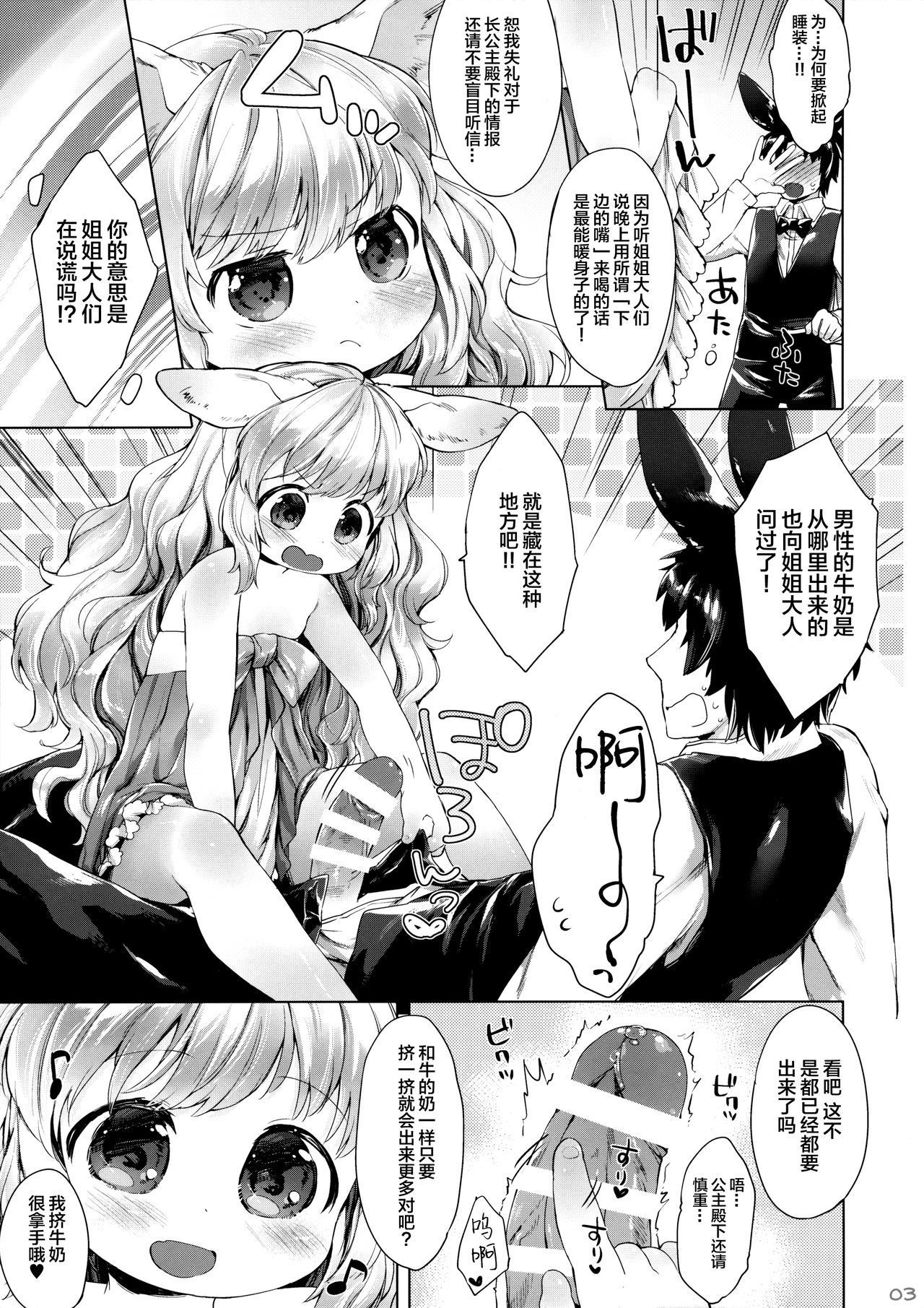 (COMITIA110) [ANCHOR (Mutou Mato)] Ponpon Attamete [Chinese] [Lolipoi汉化组]