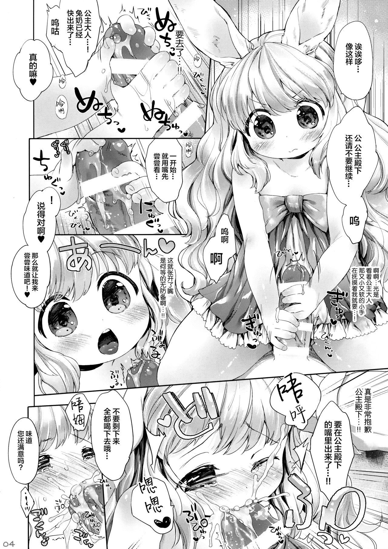 (COMITIA110) [ANCHOR (Mutou Mato)] Ponpon Attamete [Chinese] [Lolipoi汉化组]