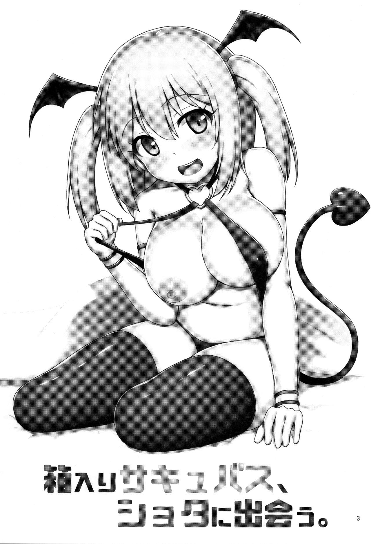 (C96) [Besshun-tei (Arisu Kazumi)] Hakoiri Succubus, Shota ni Deau.