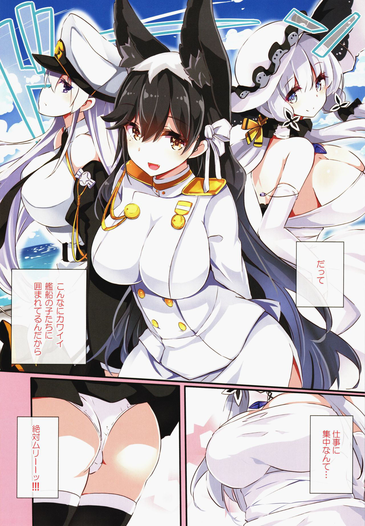 [odin (Kurokawa Izumi)] Formi o Oishiku Meshiagare (Azur Lane)