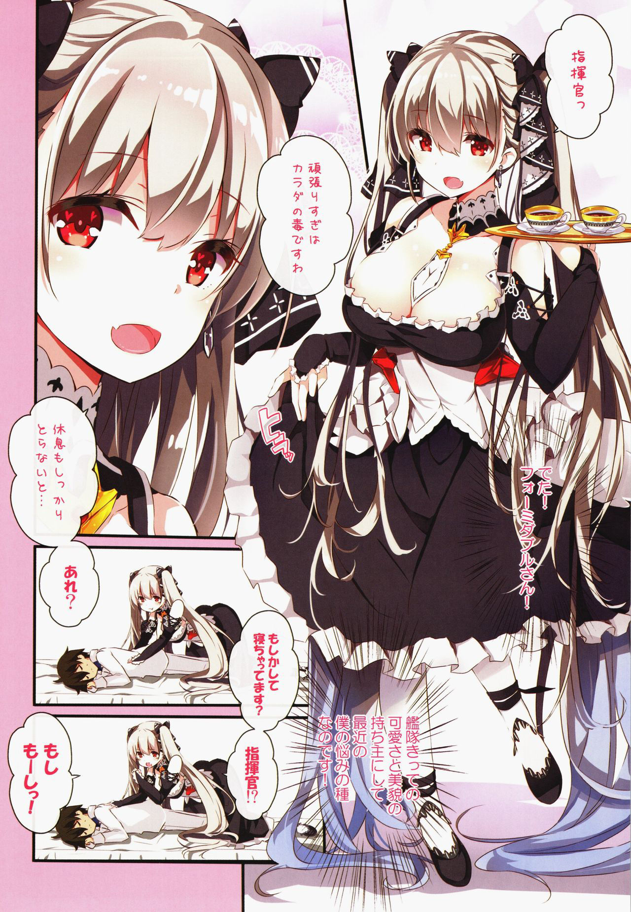 [odin (Kurokawa Izumi)] Formi o Oishiku Meshiagare (Azur Lane)