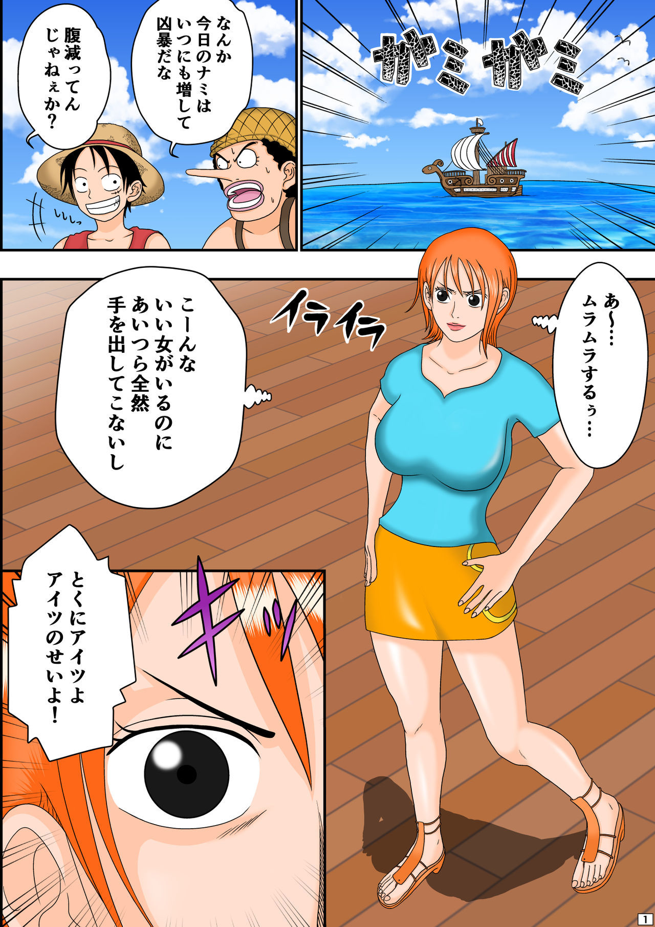 [Asagindo (Asakura Gin)] Ahe Piece ~Nami-san no Yuuwaku~ (One Piece)