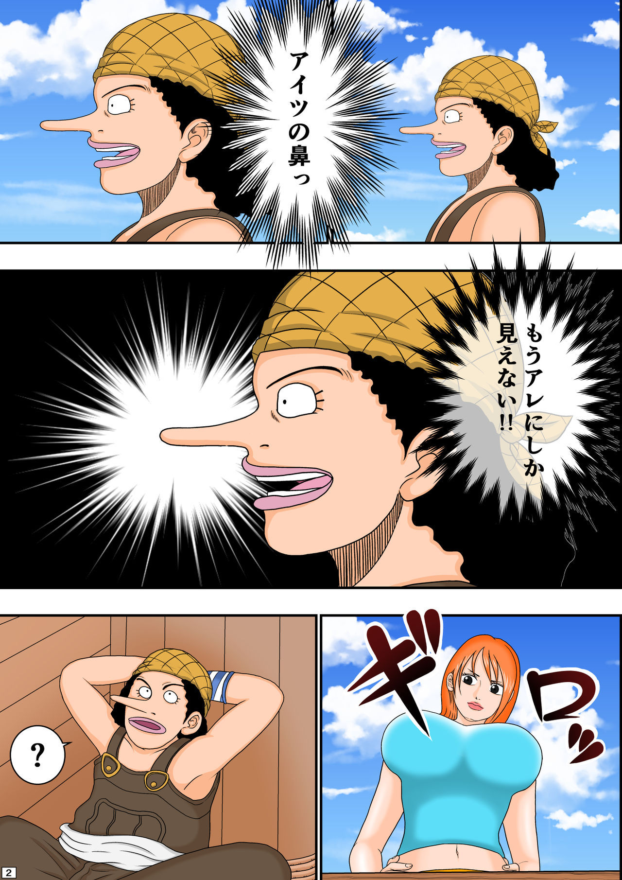 [Asagindo (Asakura Gin)] Ahe Piece ~Nami-san no Yuuwaku~ (One Piece)