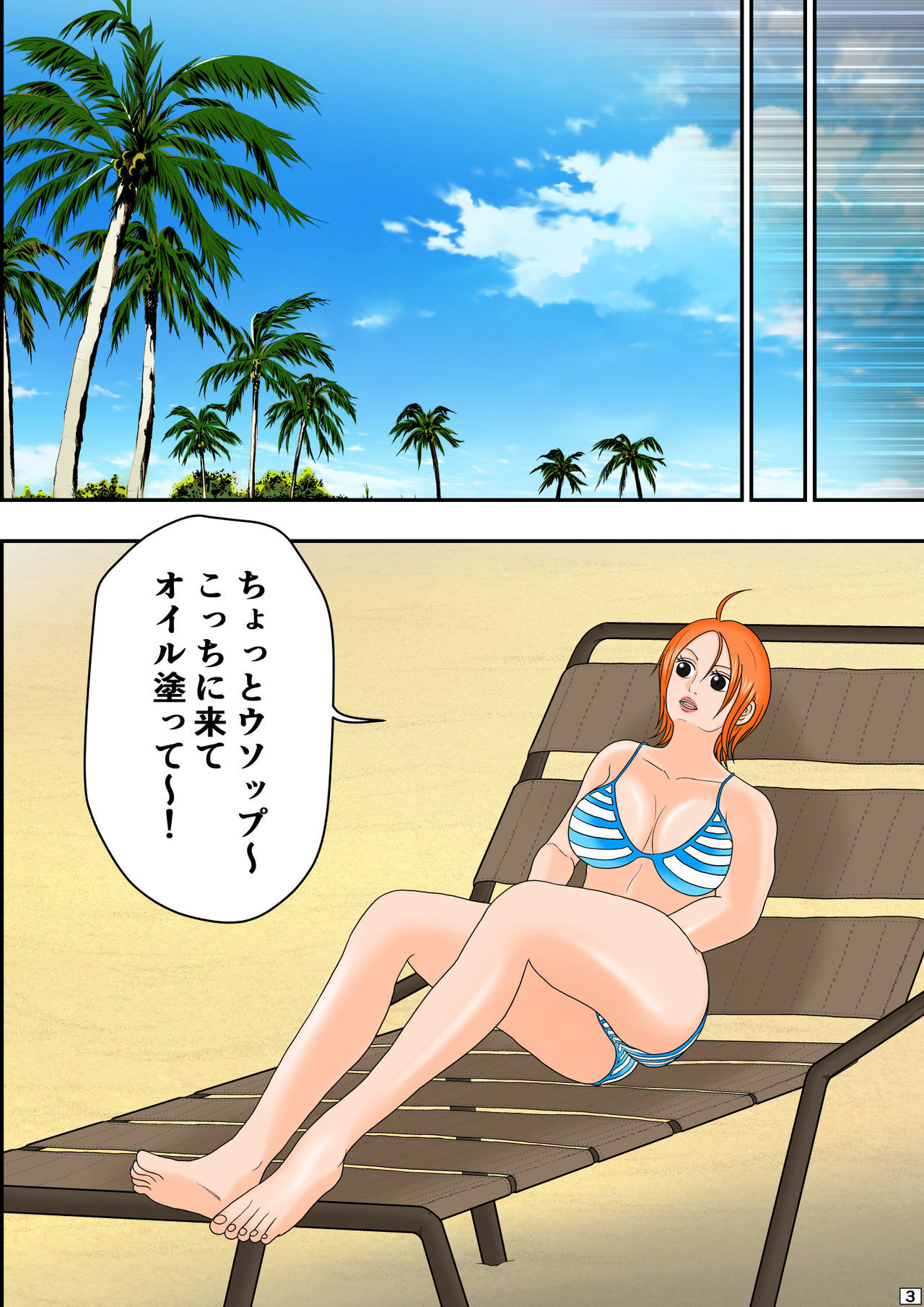 [Asagindo (Asakura Gin)] Ahe Piece ~Nami-san no Yuuwaku~ (One Piece)