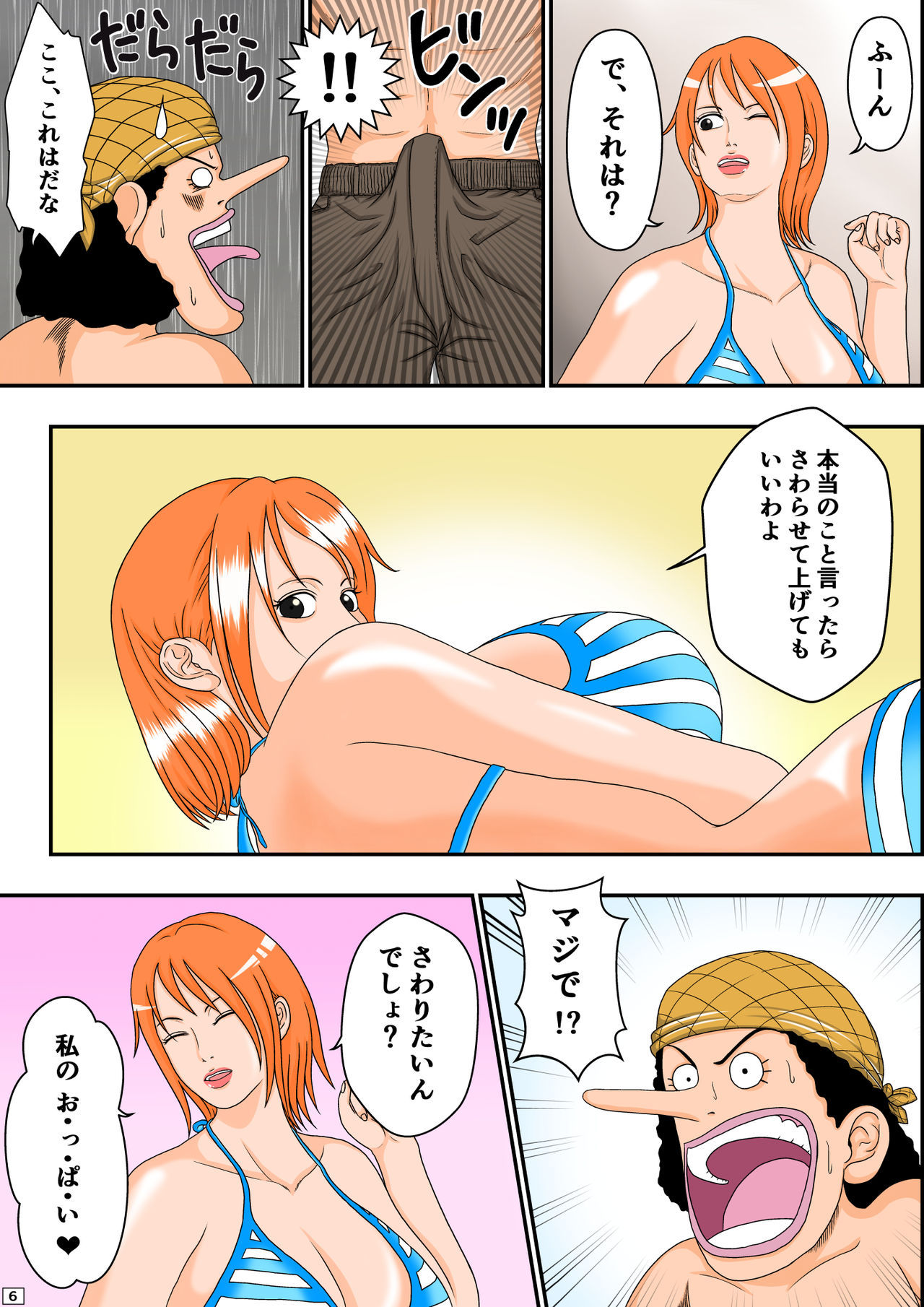 [Asagindo (Asakura Gin)] Ahe Piece ~Nami-san no Yuuwaku~ (One Piece)