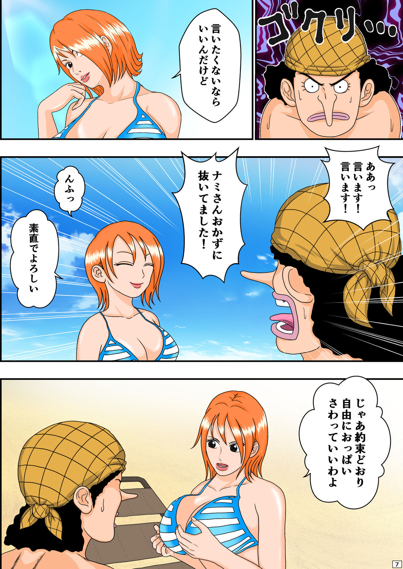 [Asagindo (Asakura Gin)] Ahe Piece ~Nami-san no Yuuwaku~ (One Piece)