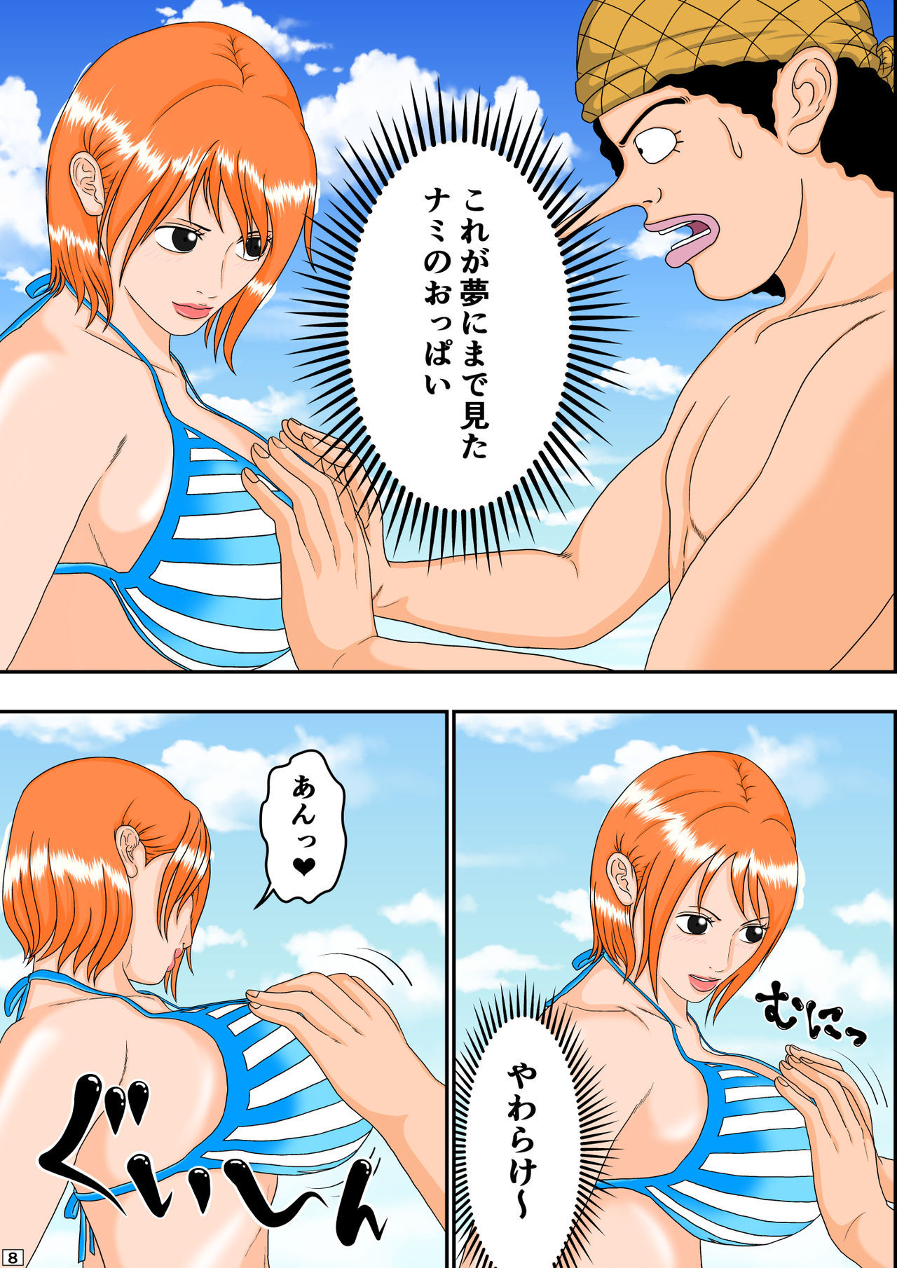 [Asagindo (Asakura Gin)] Ahe Piece ~Nami-san no Yuuwaku~ (One Piece)