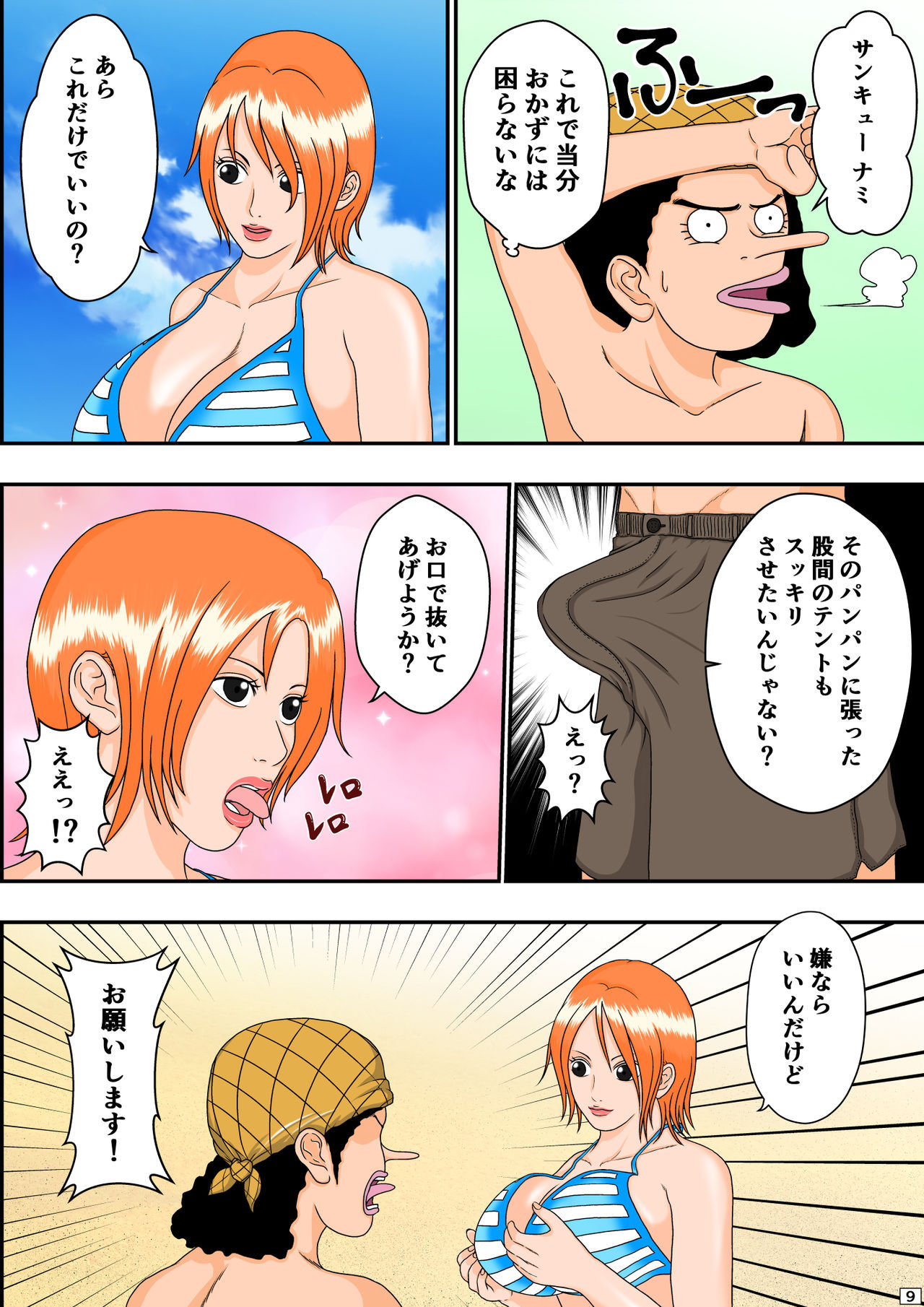 [Asagindo (Asakura Gin)] Ahe Piece ~Nami-san no Yuuwaku~ (One Piece)