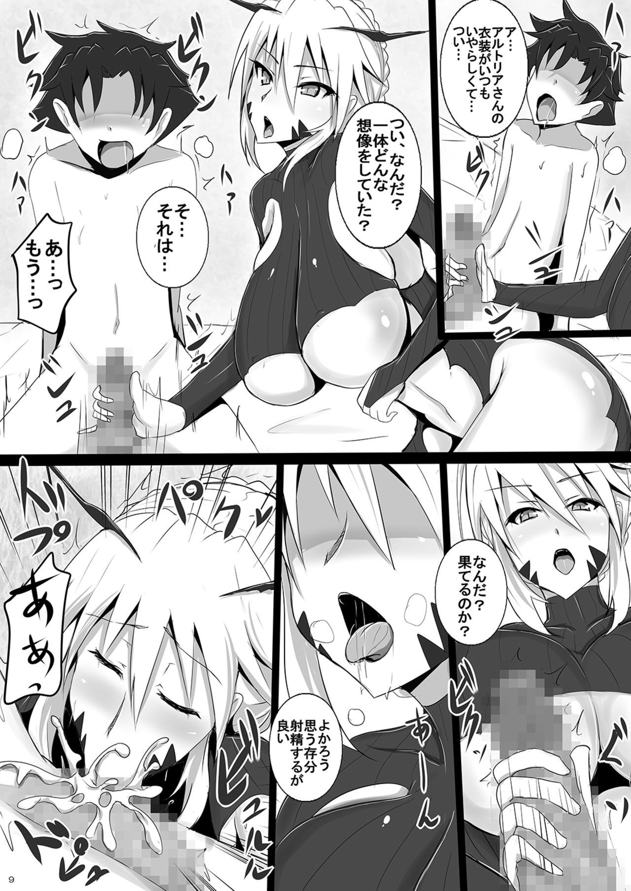 [Yuzuponz (Jiseki)] Bakunyuu Yari Alter Shotagui Sakusei Life (Fate/Grand Order) [Digital]