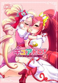 [Rope Island (Miyanoyuki)] Cure Toro! 4 ~PreCure ni Torogao Sasete Mita~ (PreCure All Stars) [Digital]